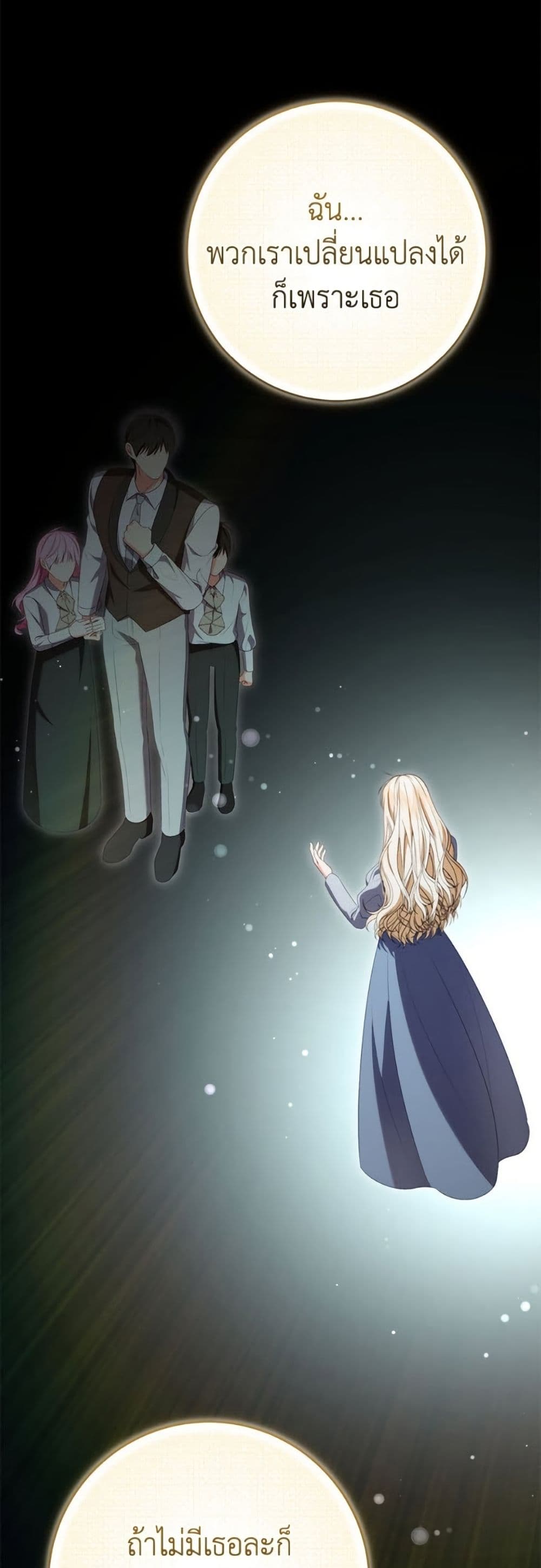 Becoming the Lady of the Cursed Ducal House page 40