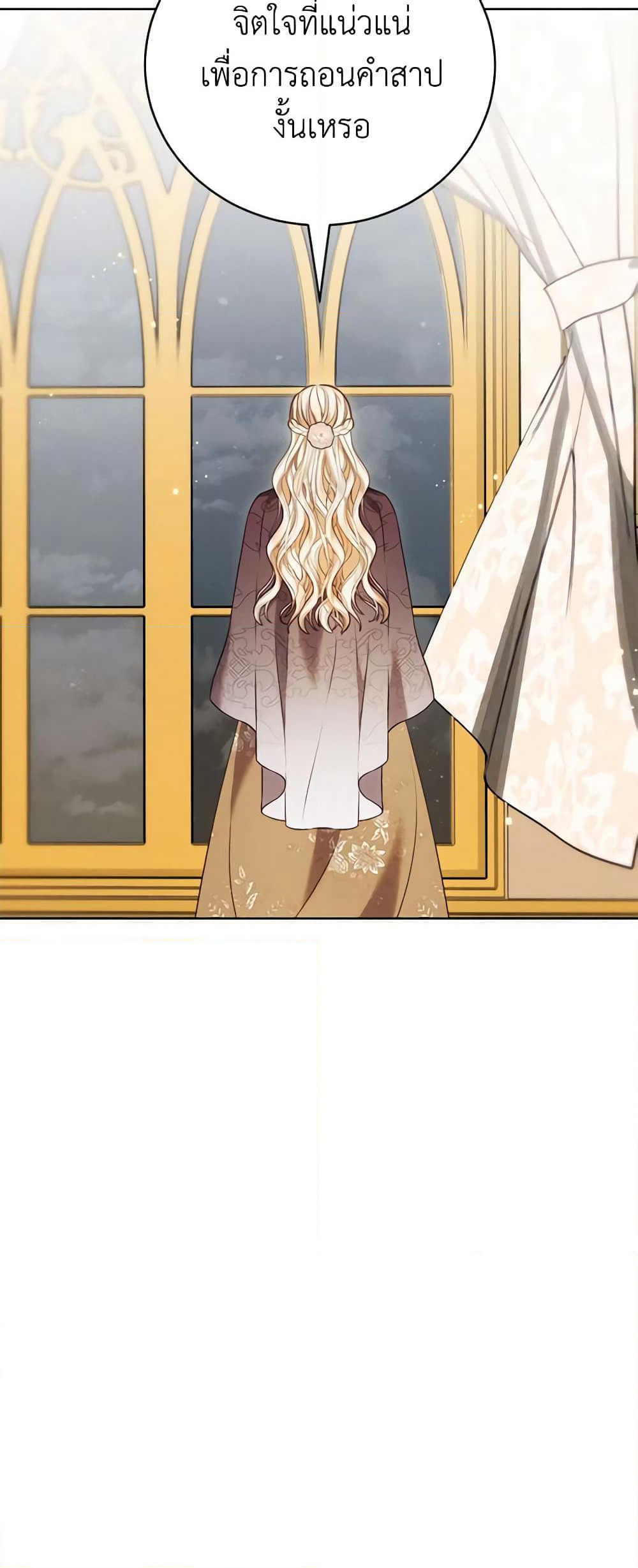 Becoming the Lady of the Cursed Ducal House page 33