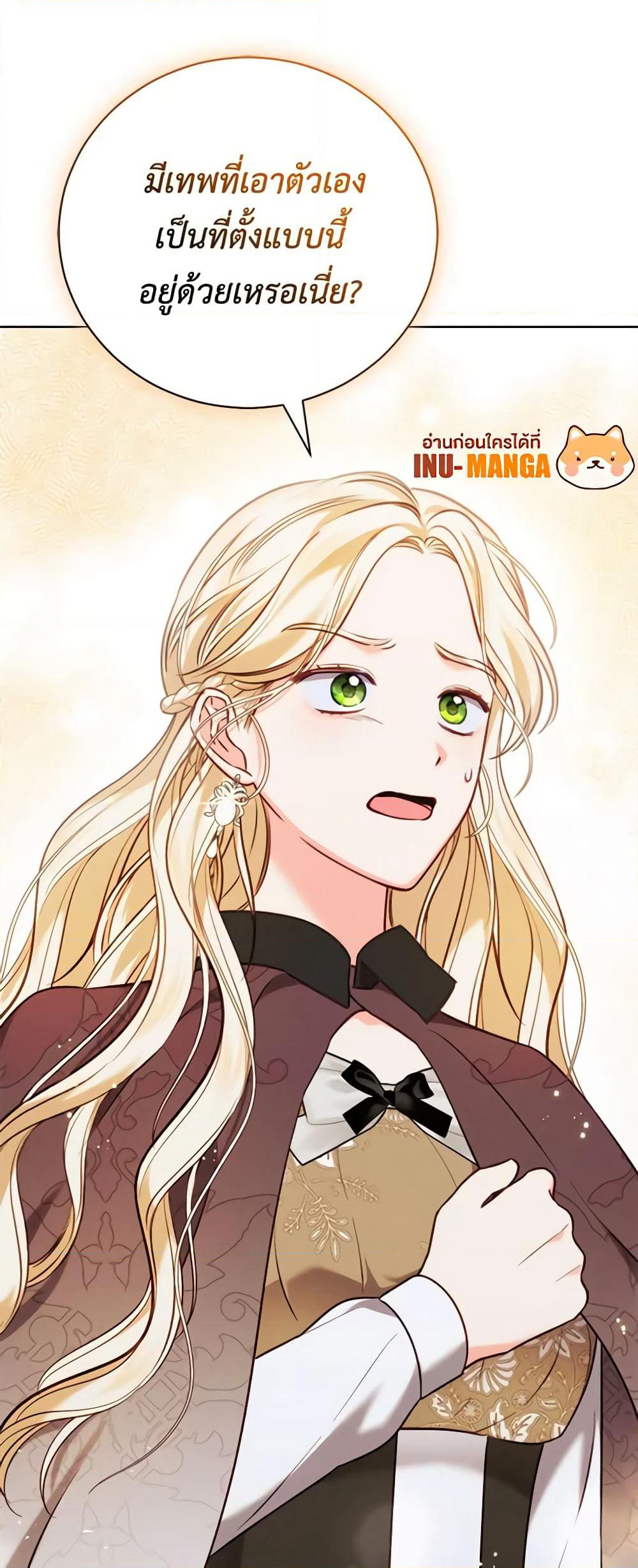 Becoming the Lady of the Cursed Ducal House page 34