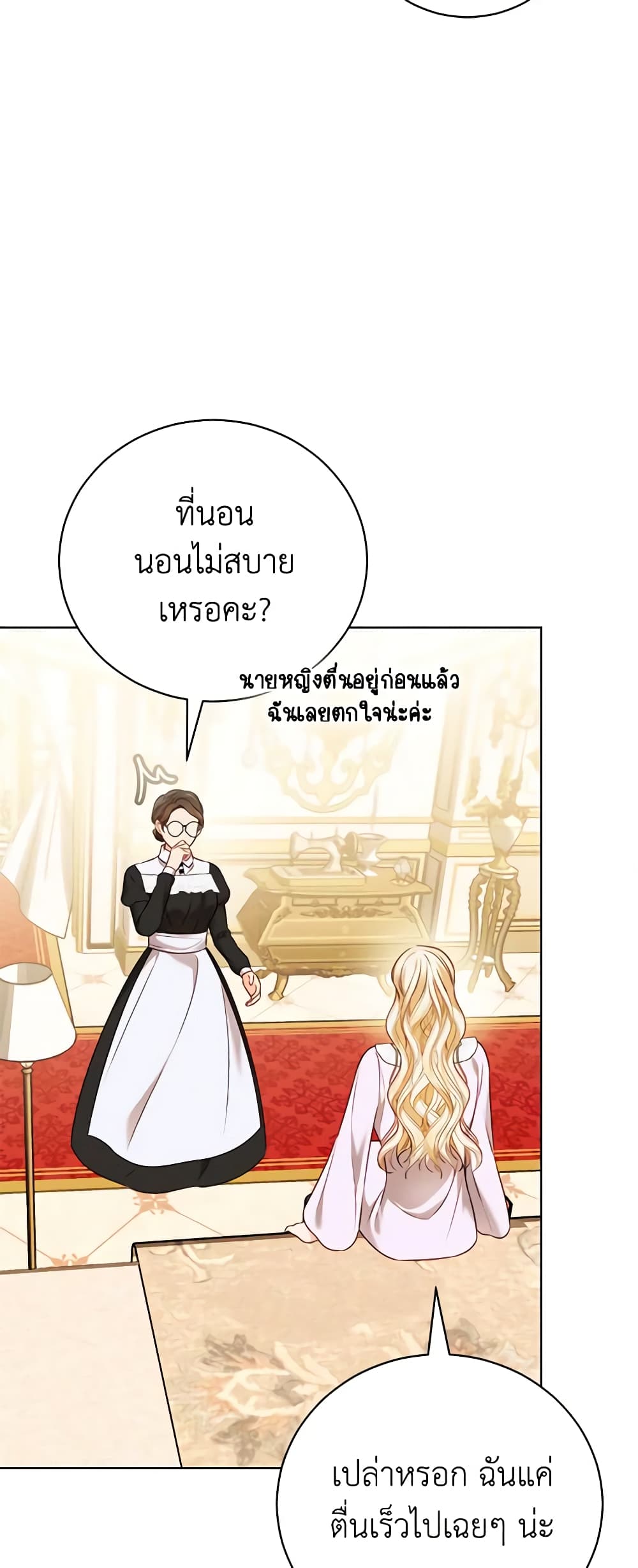 Becoming the Lady of the Cursed Ducal House page 38
