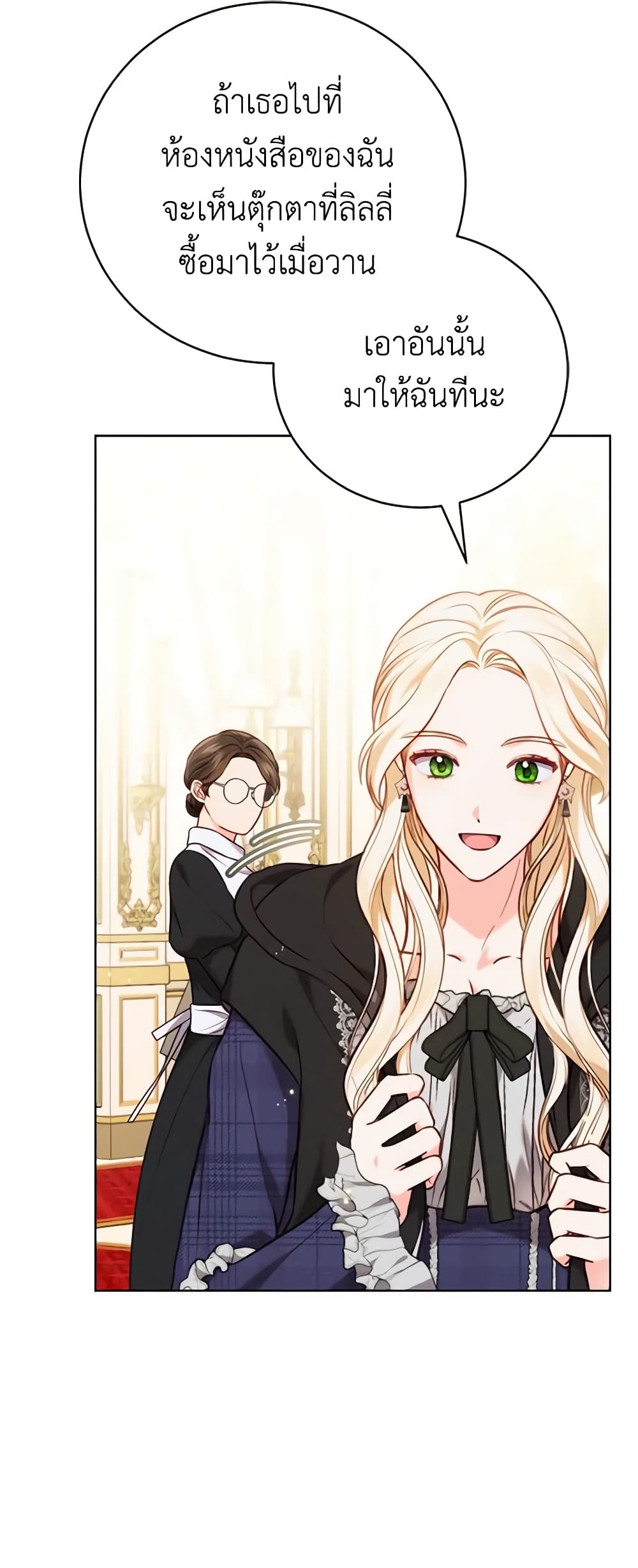 Becoming the Lady of the Cursed Ducal House page 41
