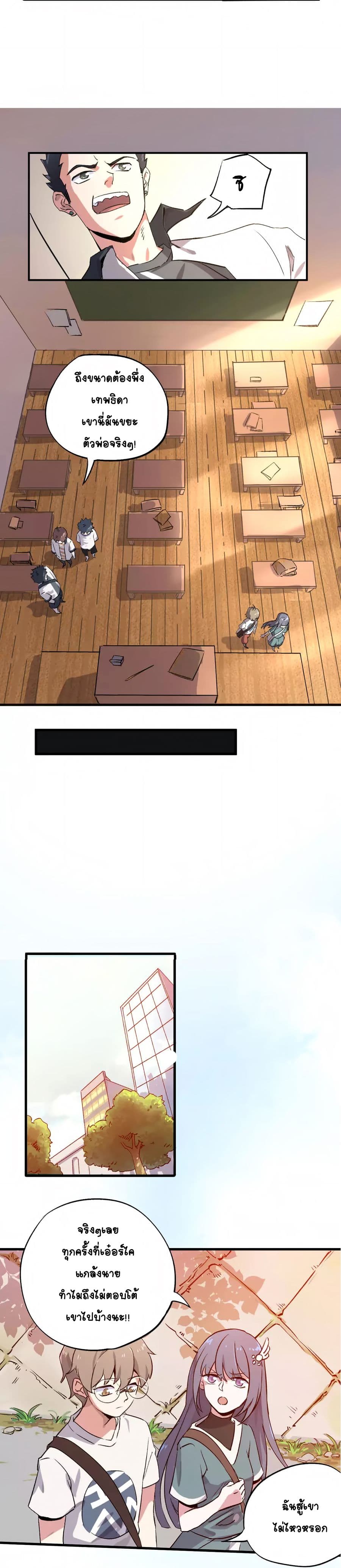 Becoming the Slayer God page 10