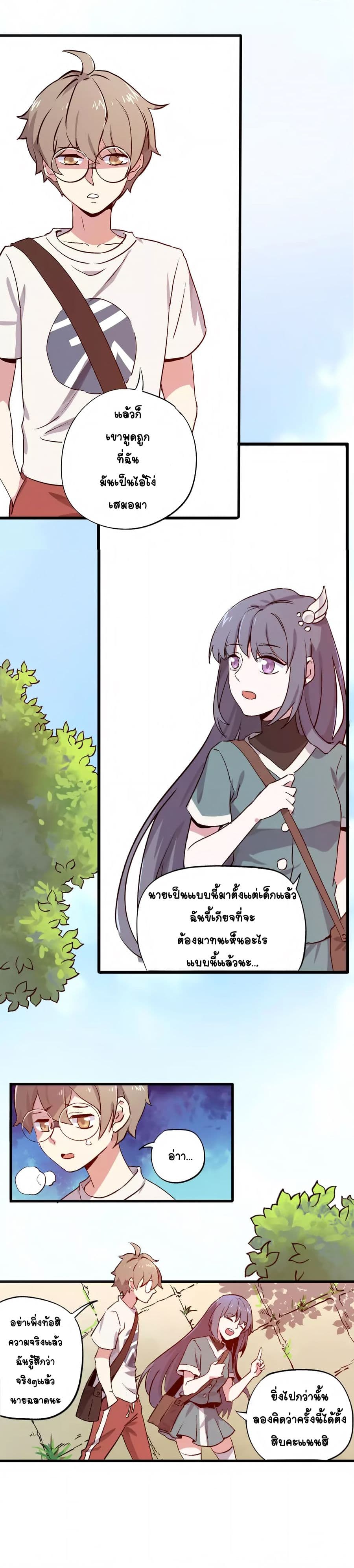 Becoming the Slayer God page 11