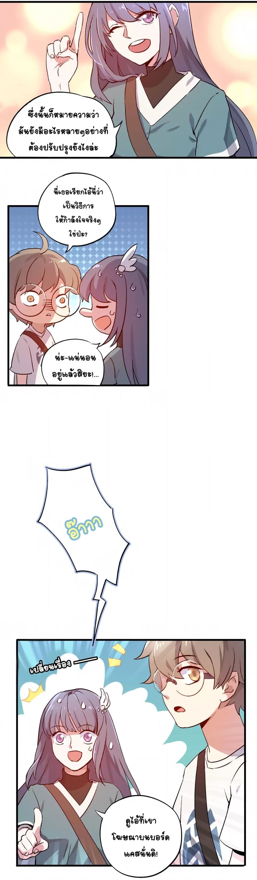 Becoming the Slayer God page 12
