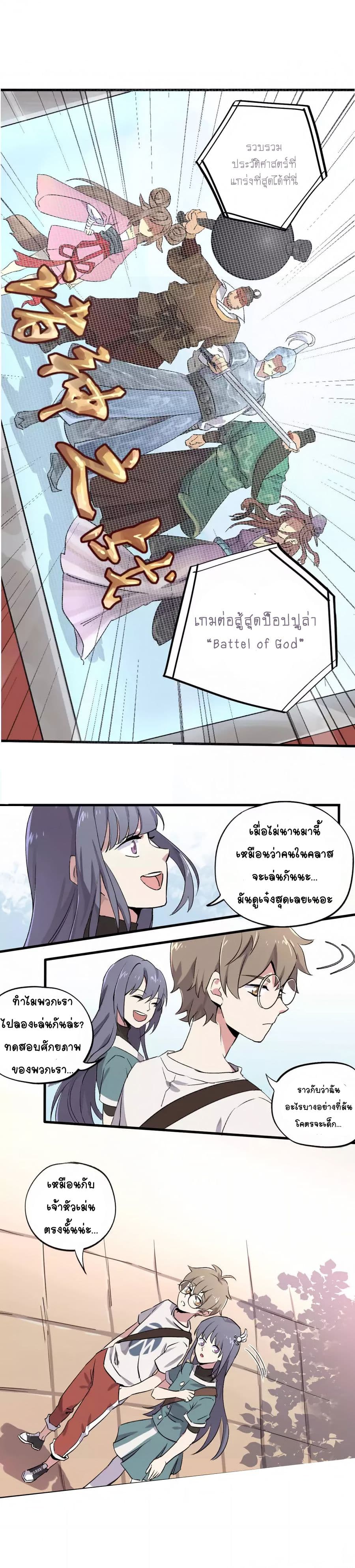 Becoming the Slayer God page 14