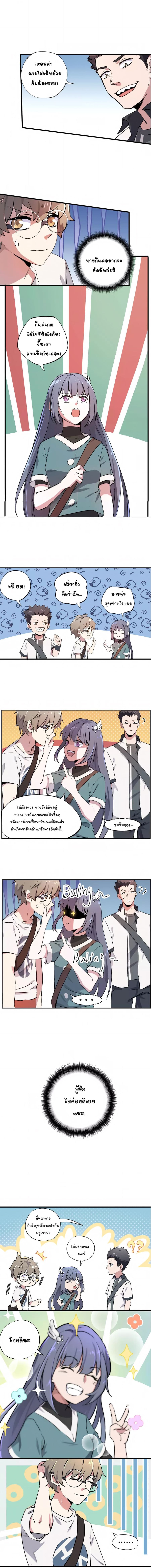 Becoming the Slayer God page 17