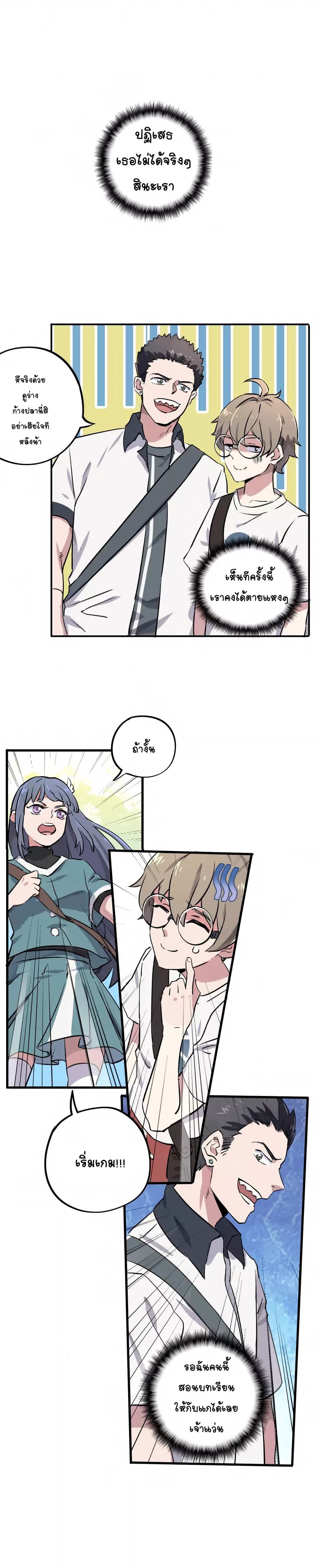 Becoming the Slayer God page 18