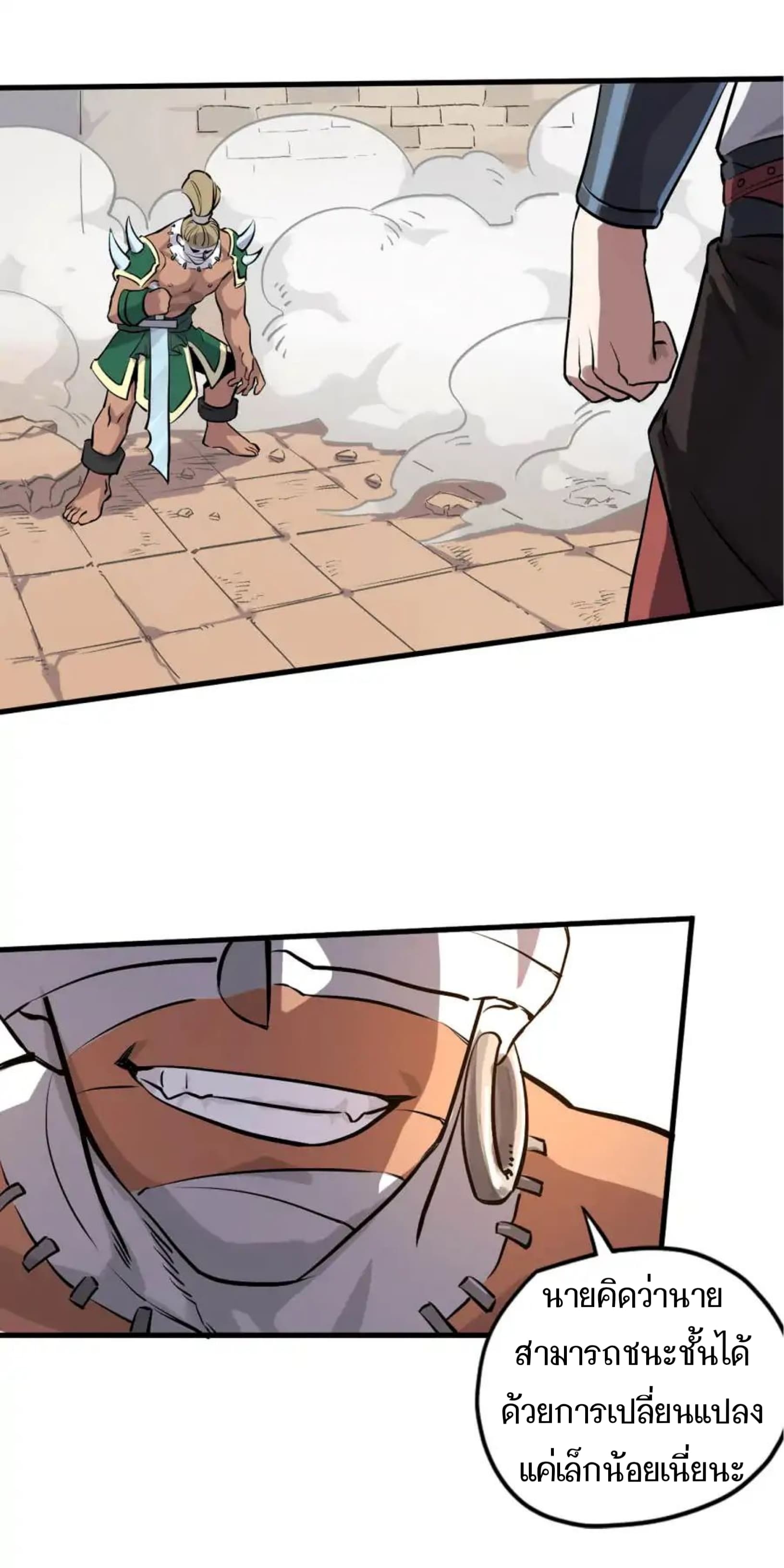 Becoming the Slayer God page 3