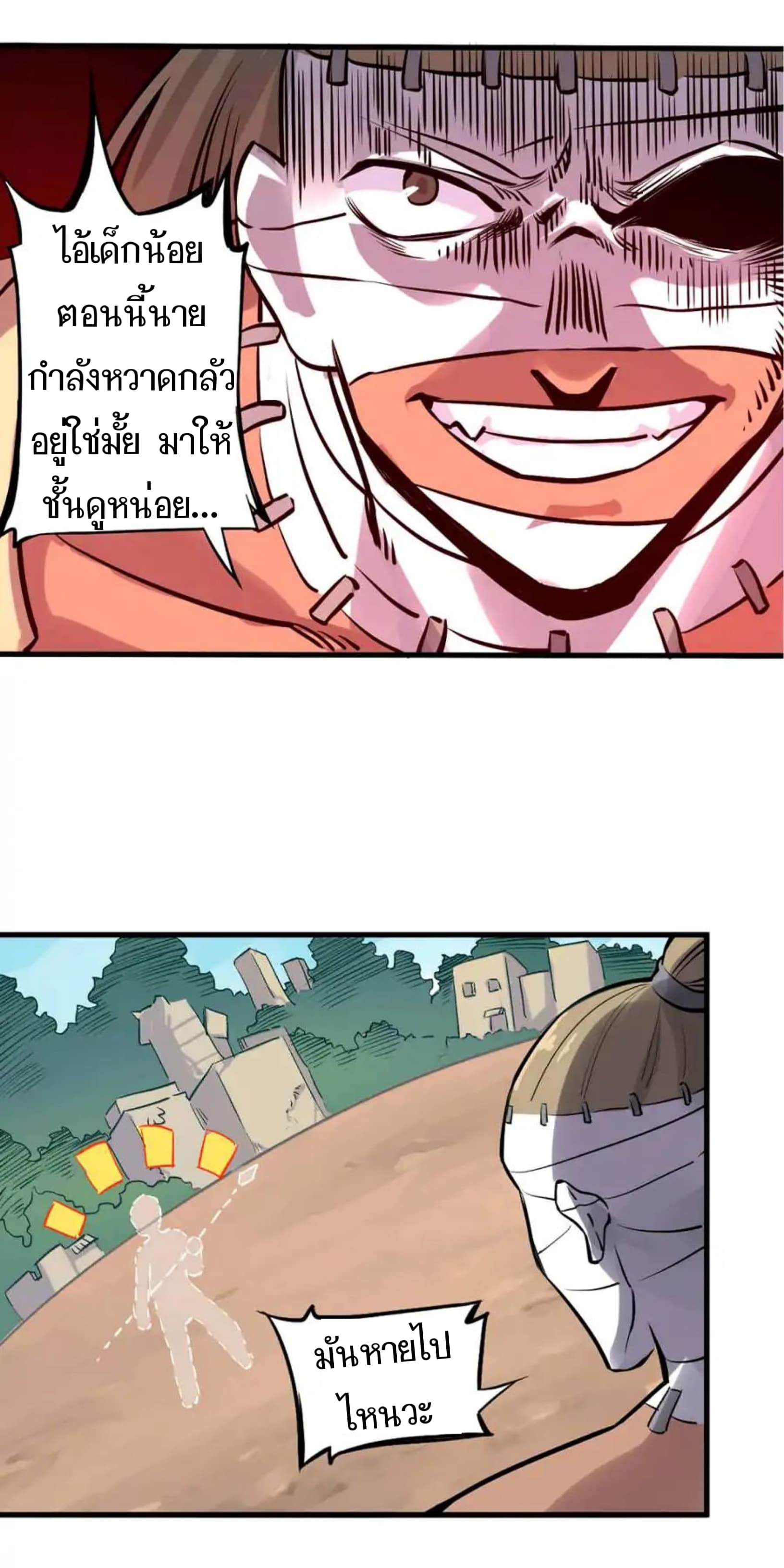 Becoming the Slayer God page 6