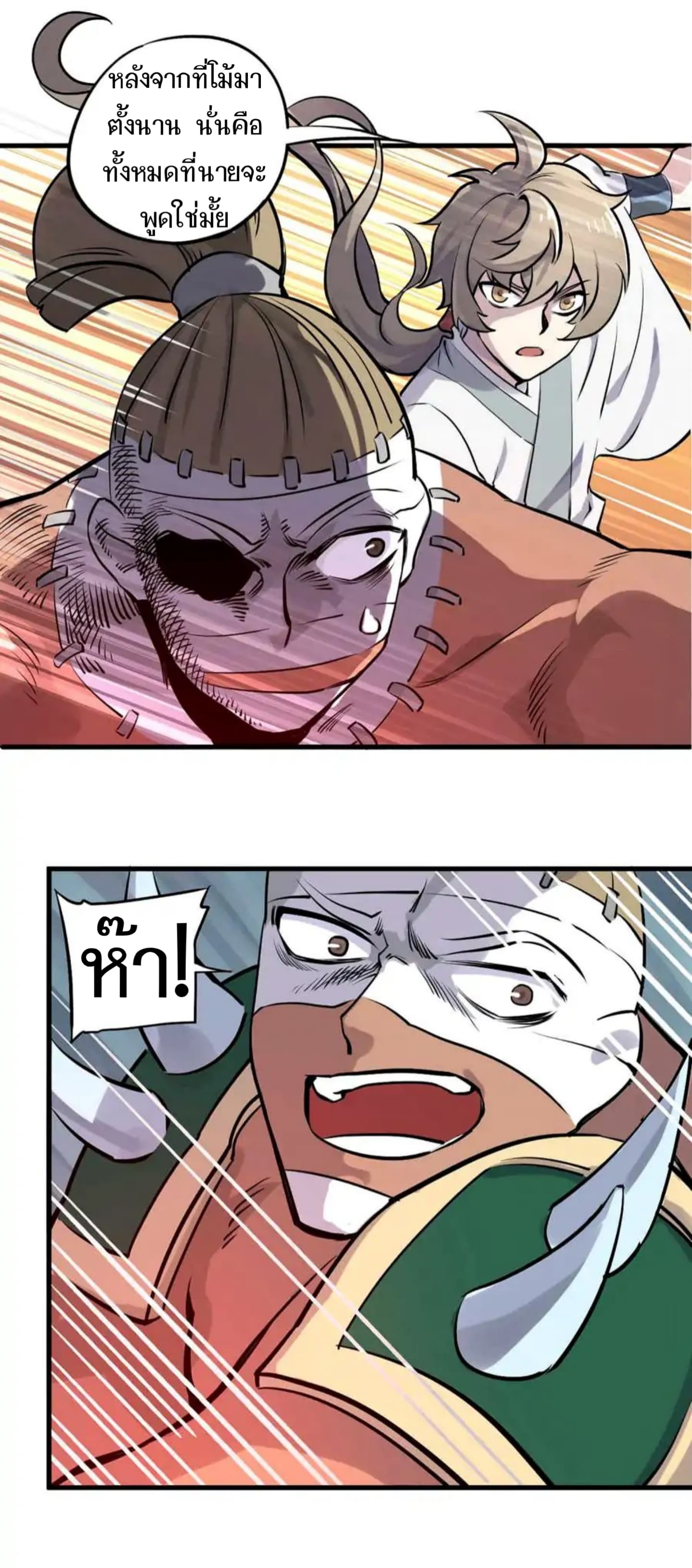 Becoming the Slayer God page 7