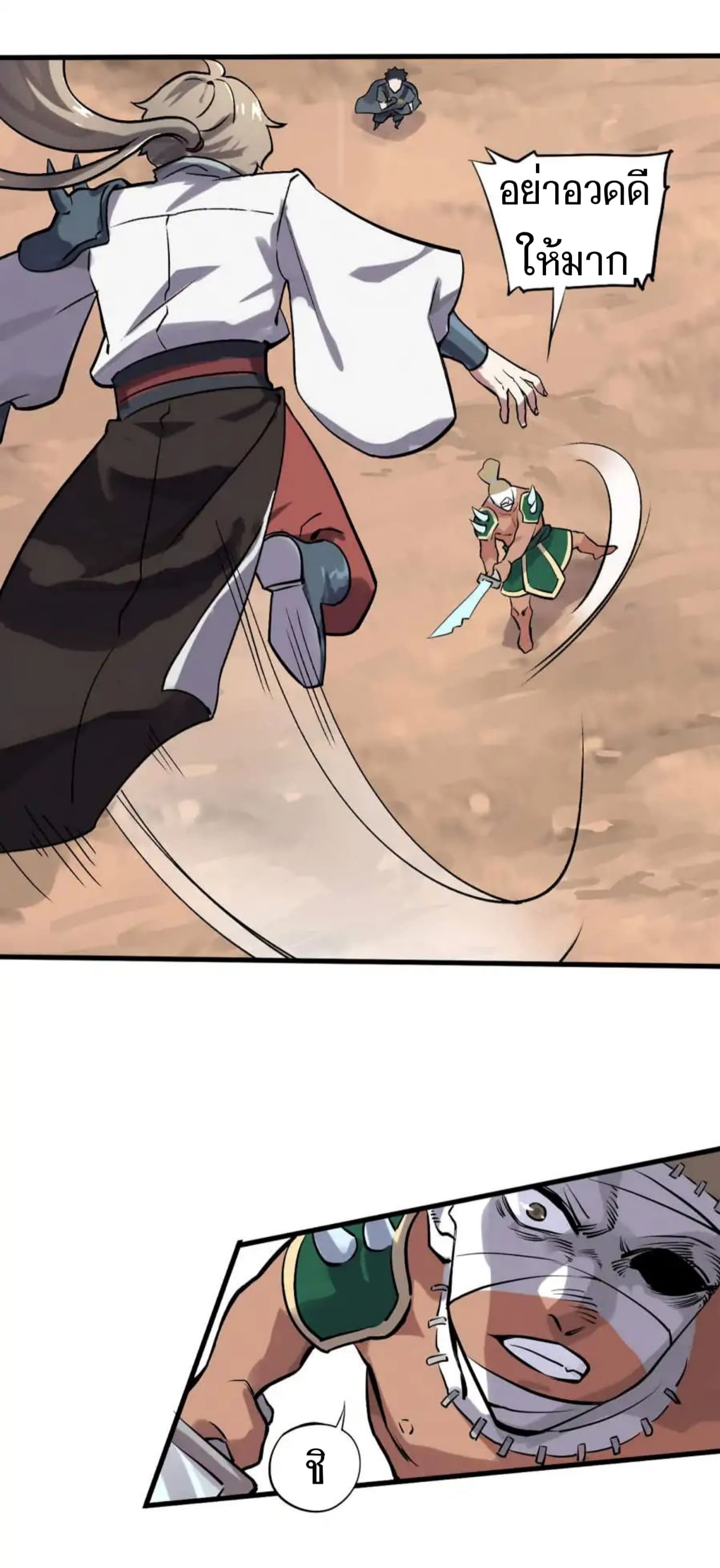 Becoming the Slayer God page 15