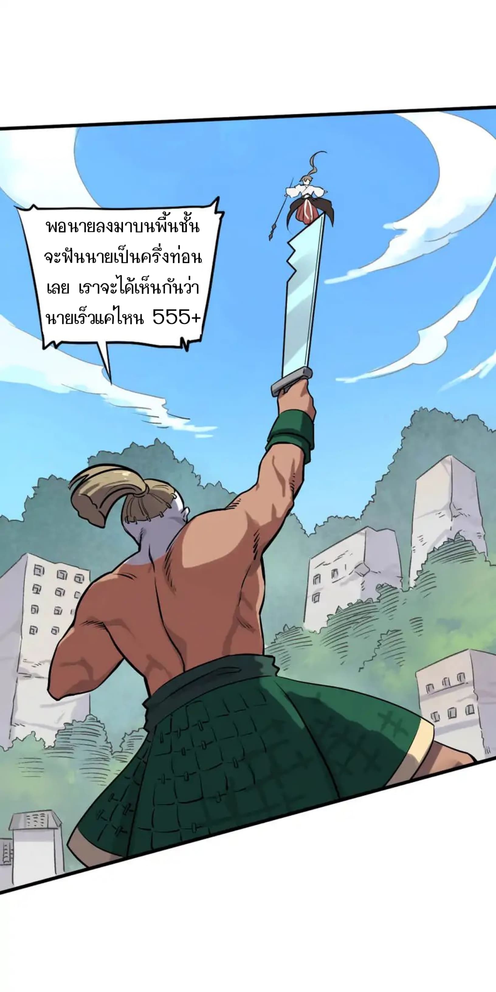 Becoming the Slayer God page 16
