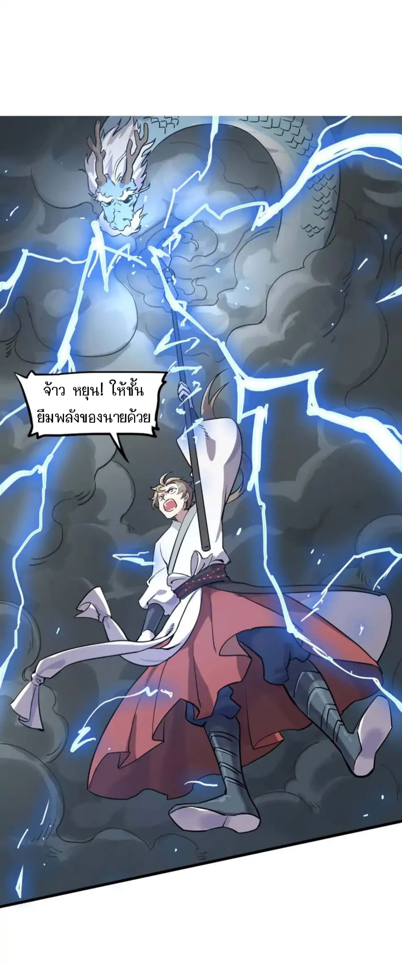 Becoming the Slayer God page 19