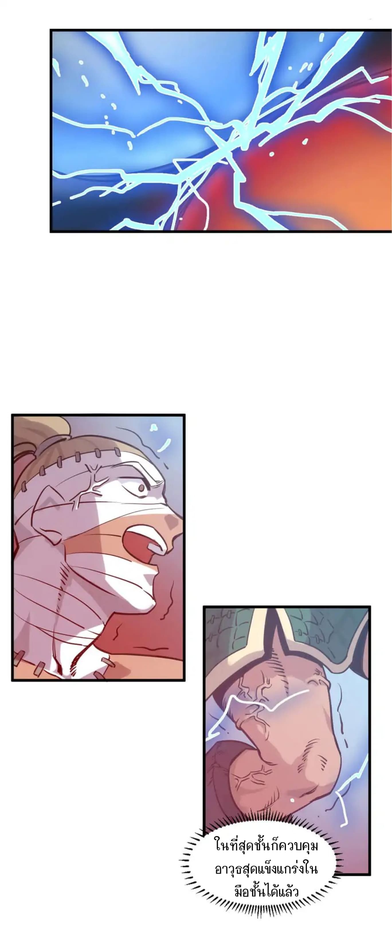 Becoming the Slayer God page 23