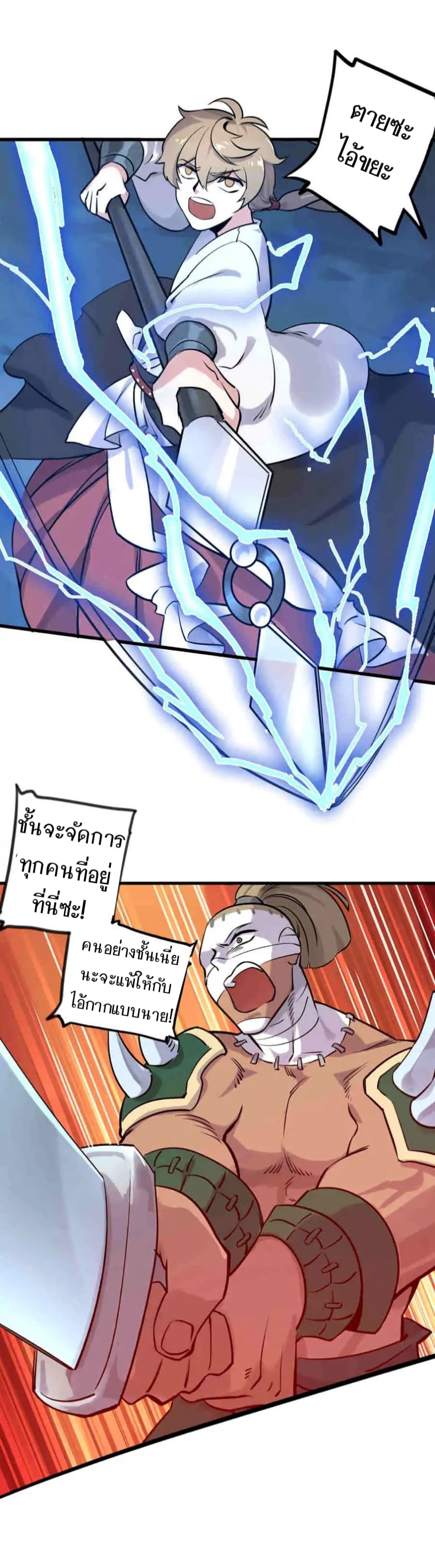 Becoming the Slayer God page 25