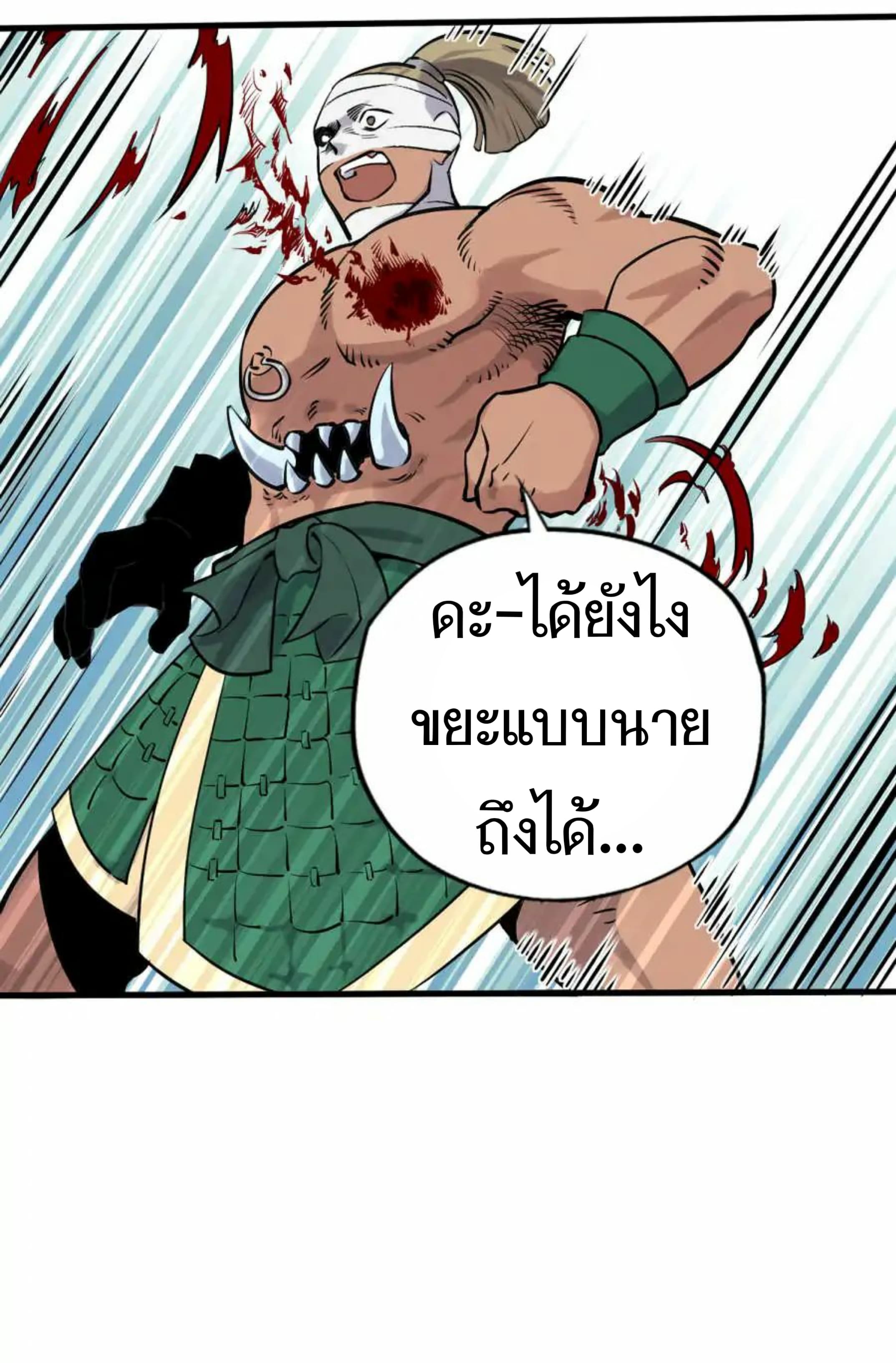 Becoming the Slayer God page 4