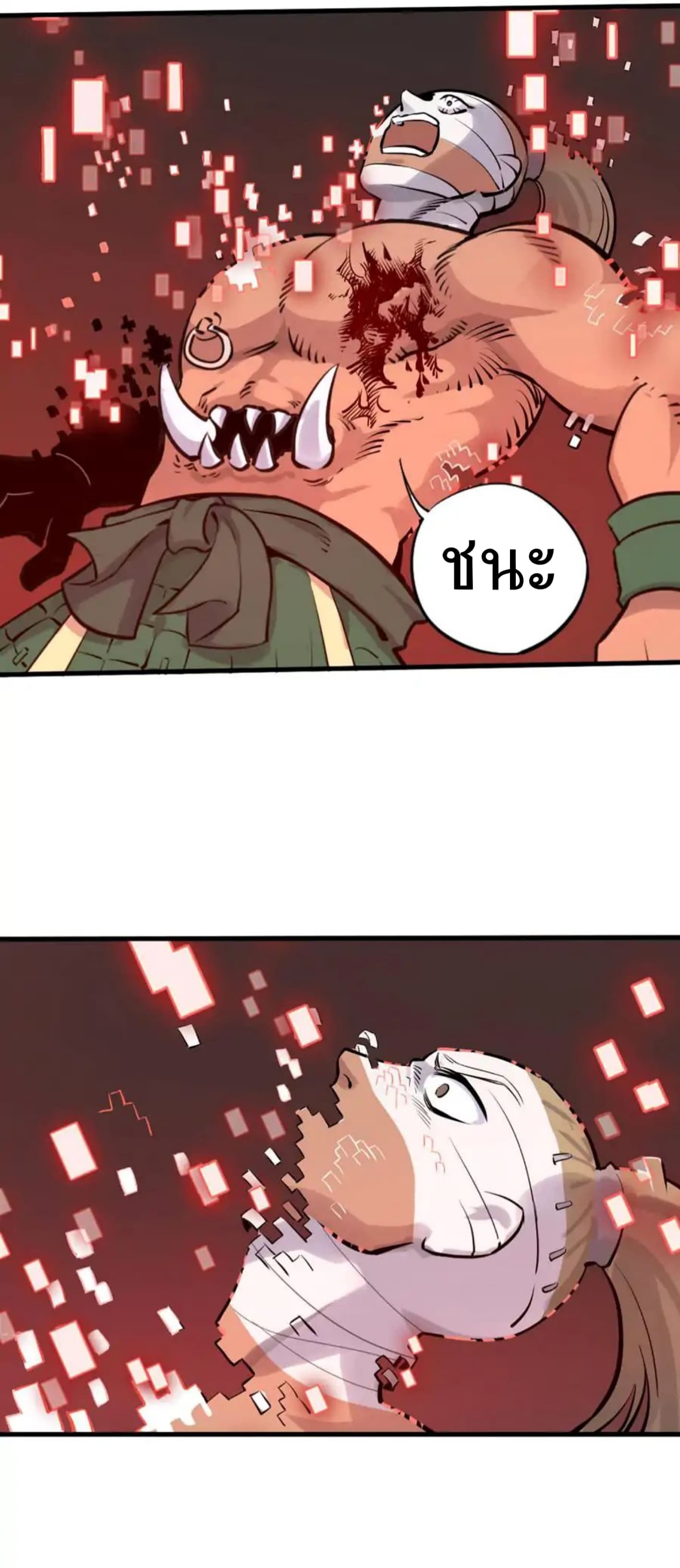 Becoming the Slayer God page 5