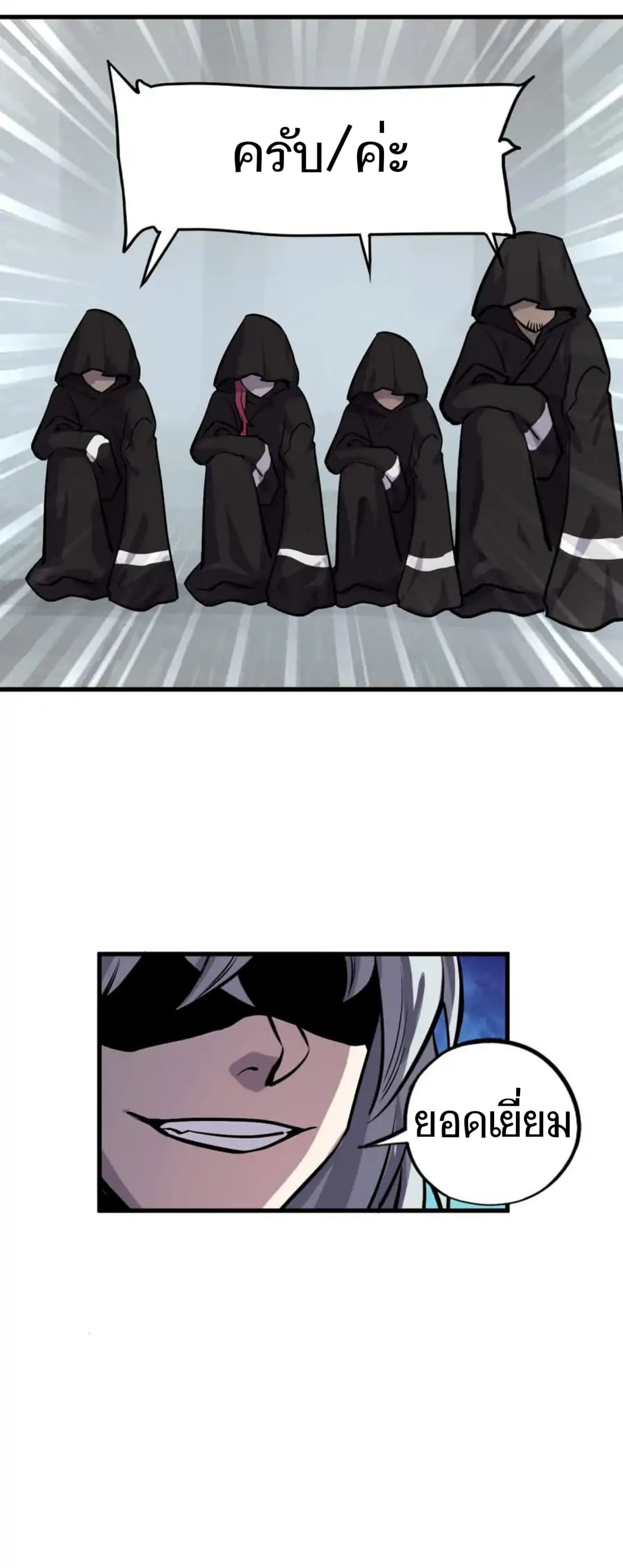 Becoming the Slayer God page 13