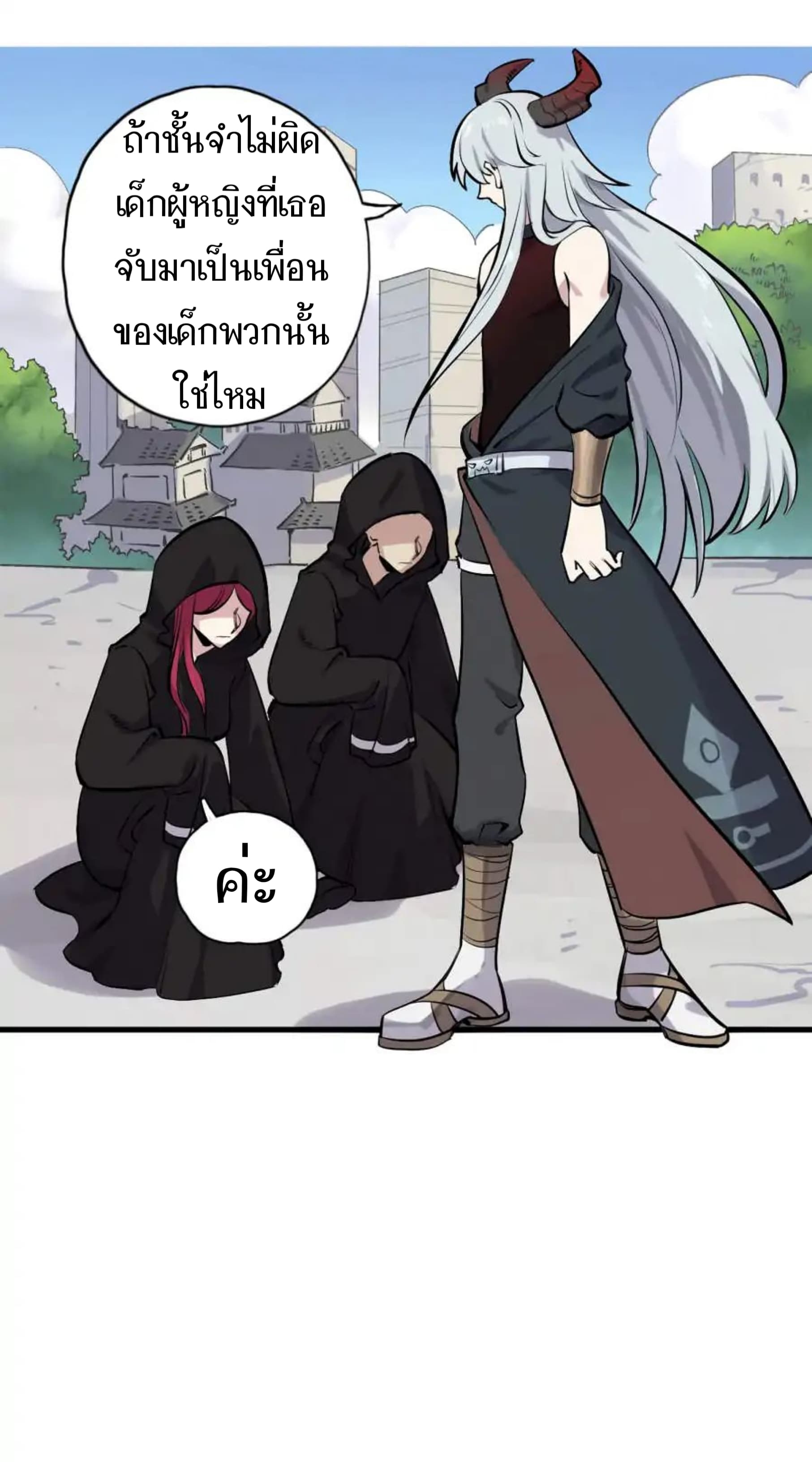Becoming the Slayer God page 14
