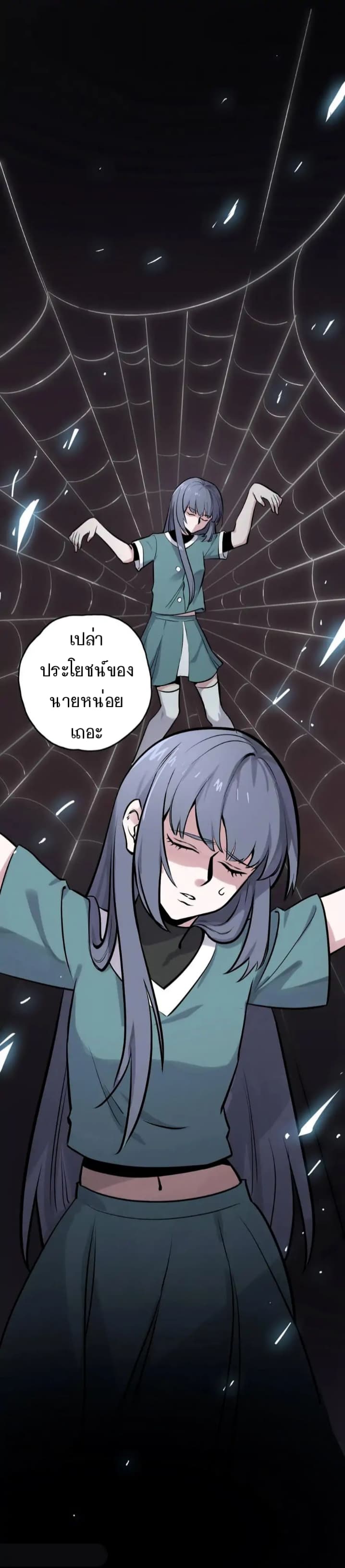 Becoming the Slayer God page 16