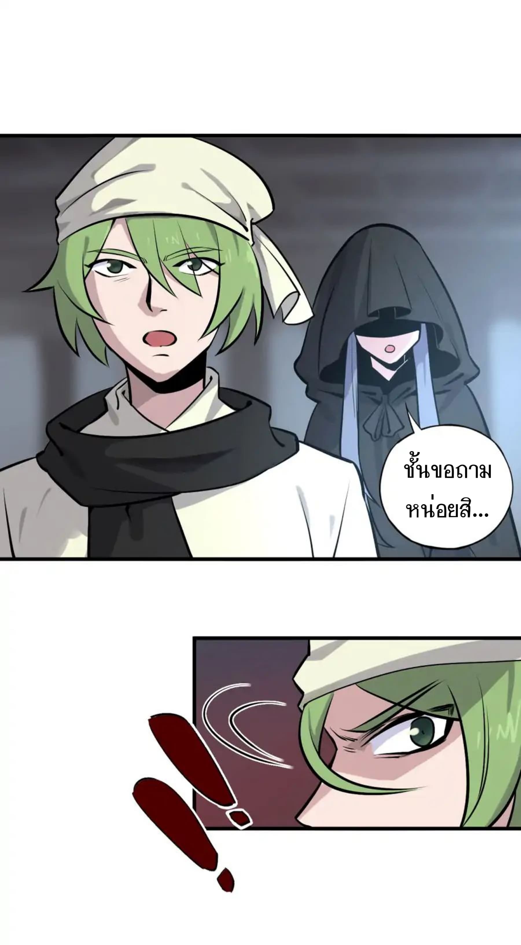 Becoming the Slayer God page 22
