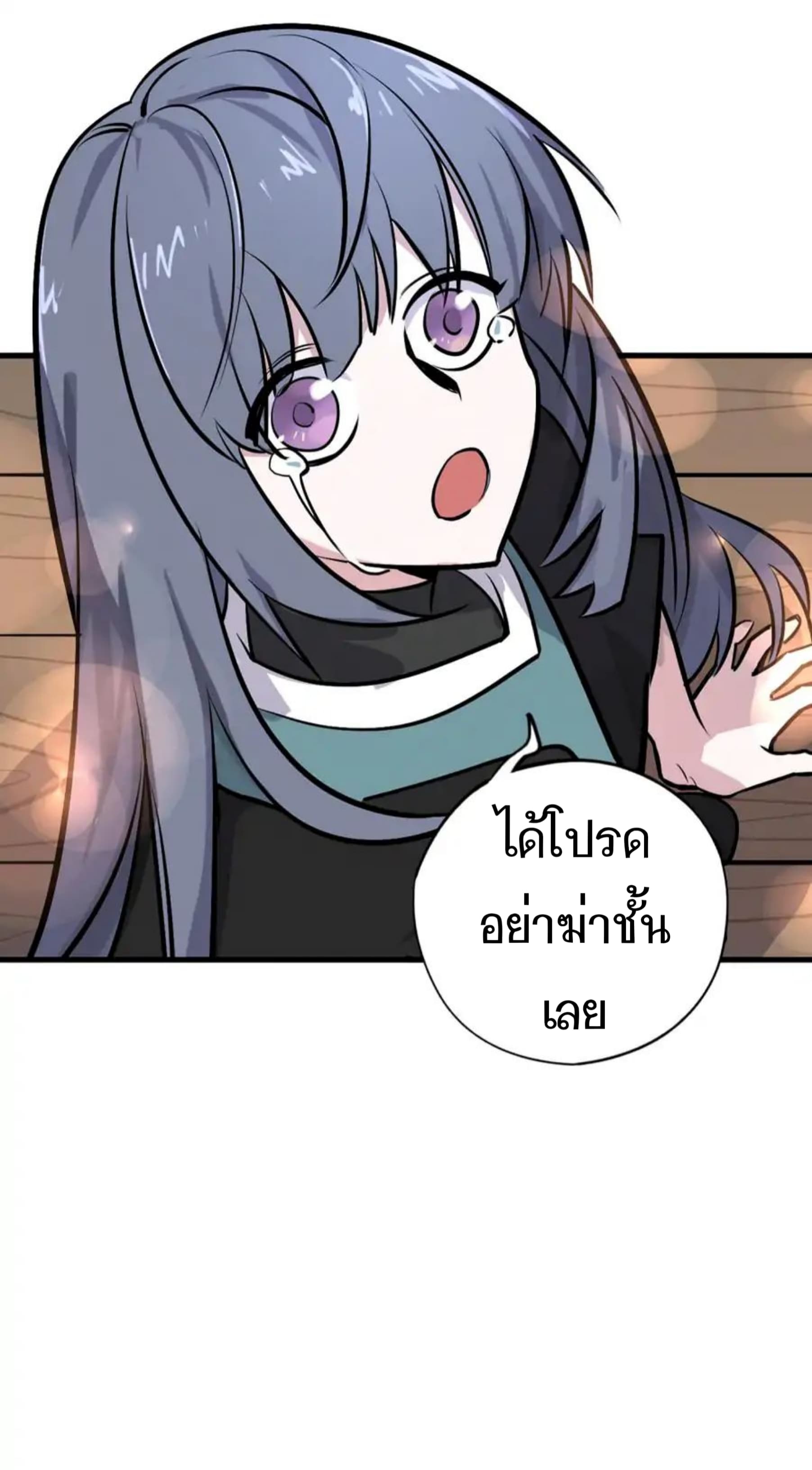 Becoming the Slayer God page 27