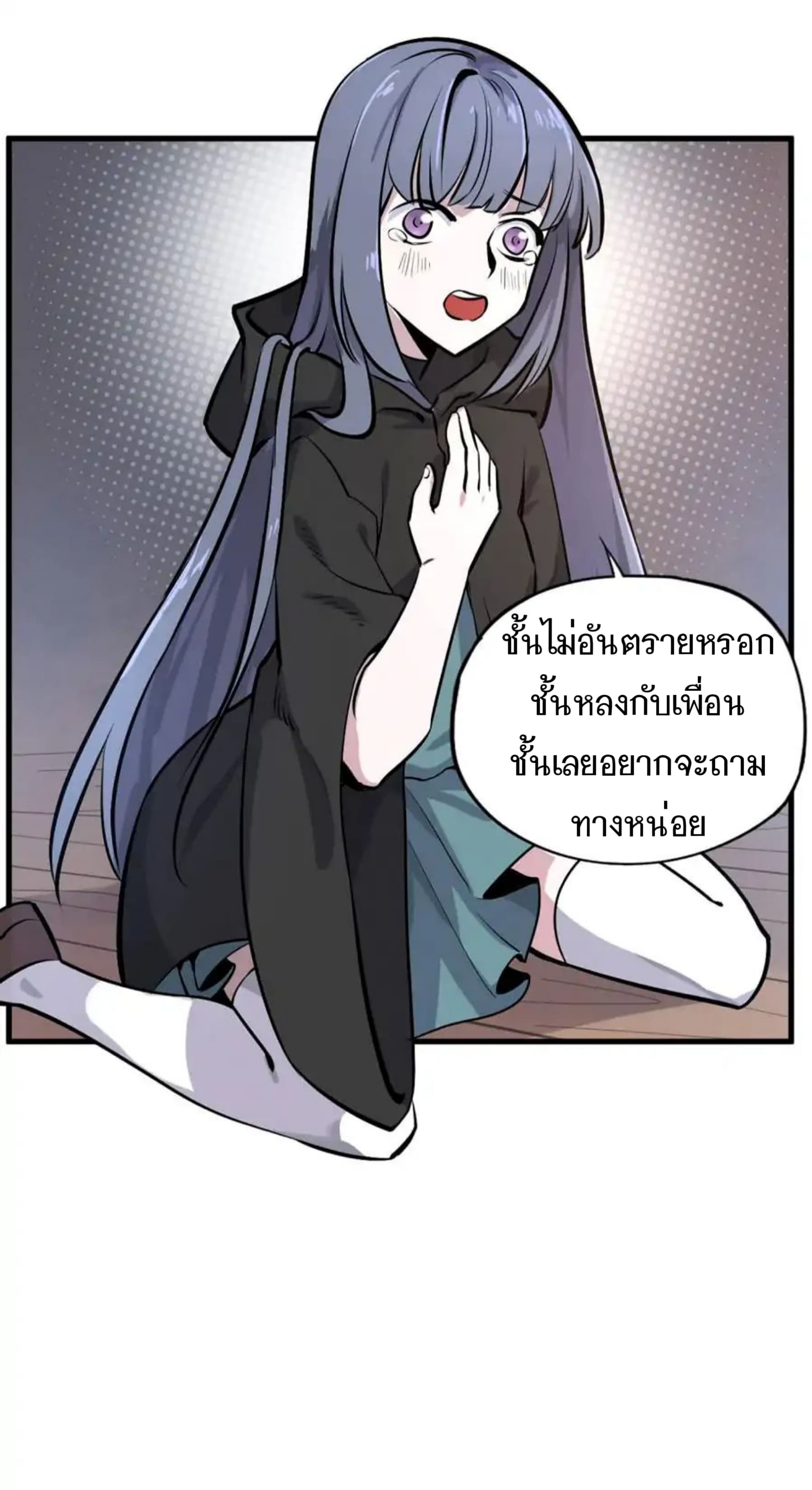 Becoming the Slayer God page 28