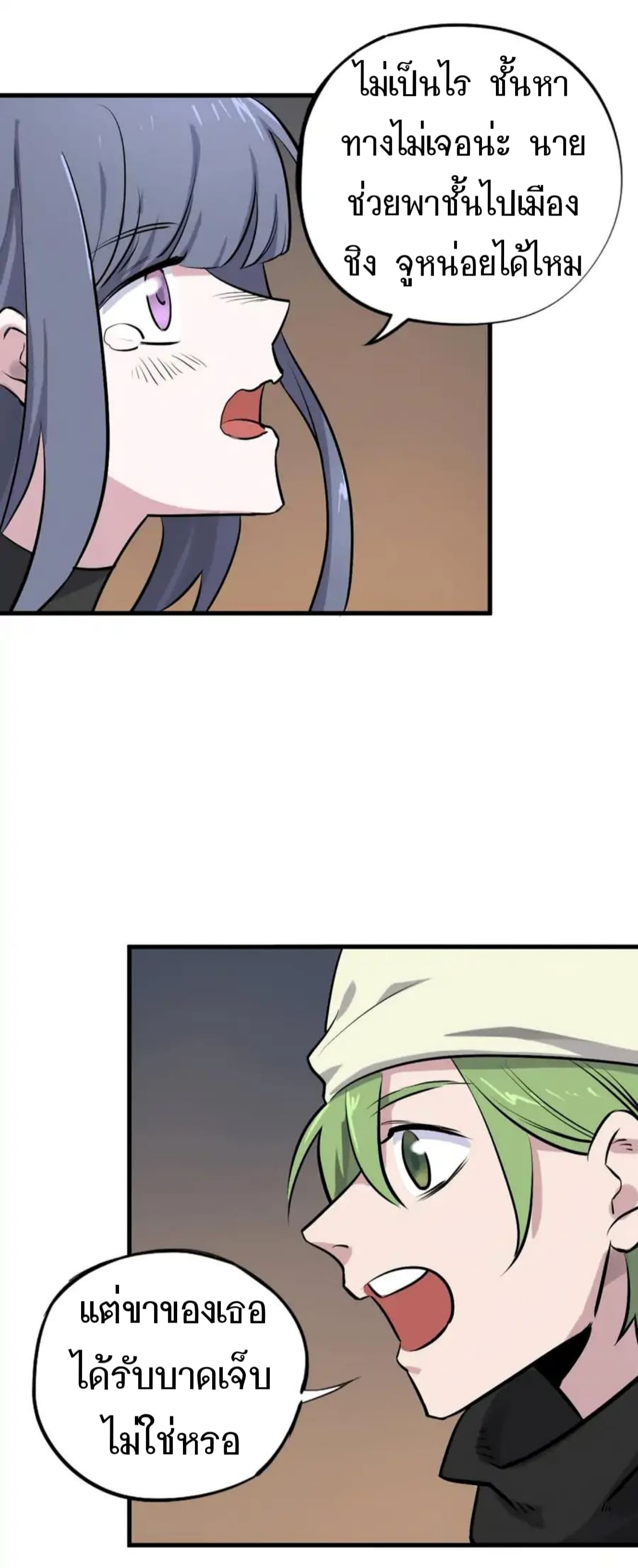 Becoming the Slayer God page 30
