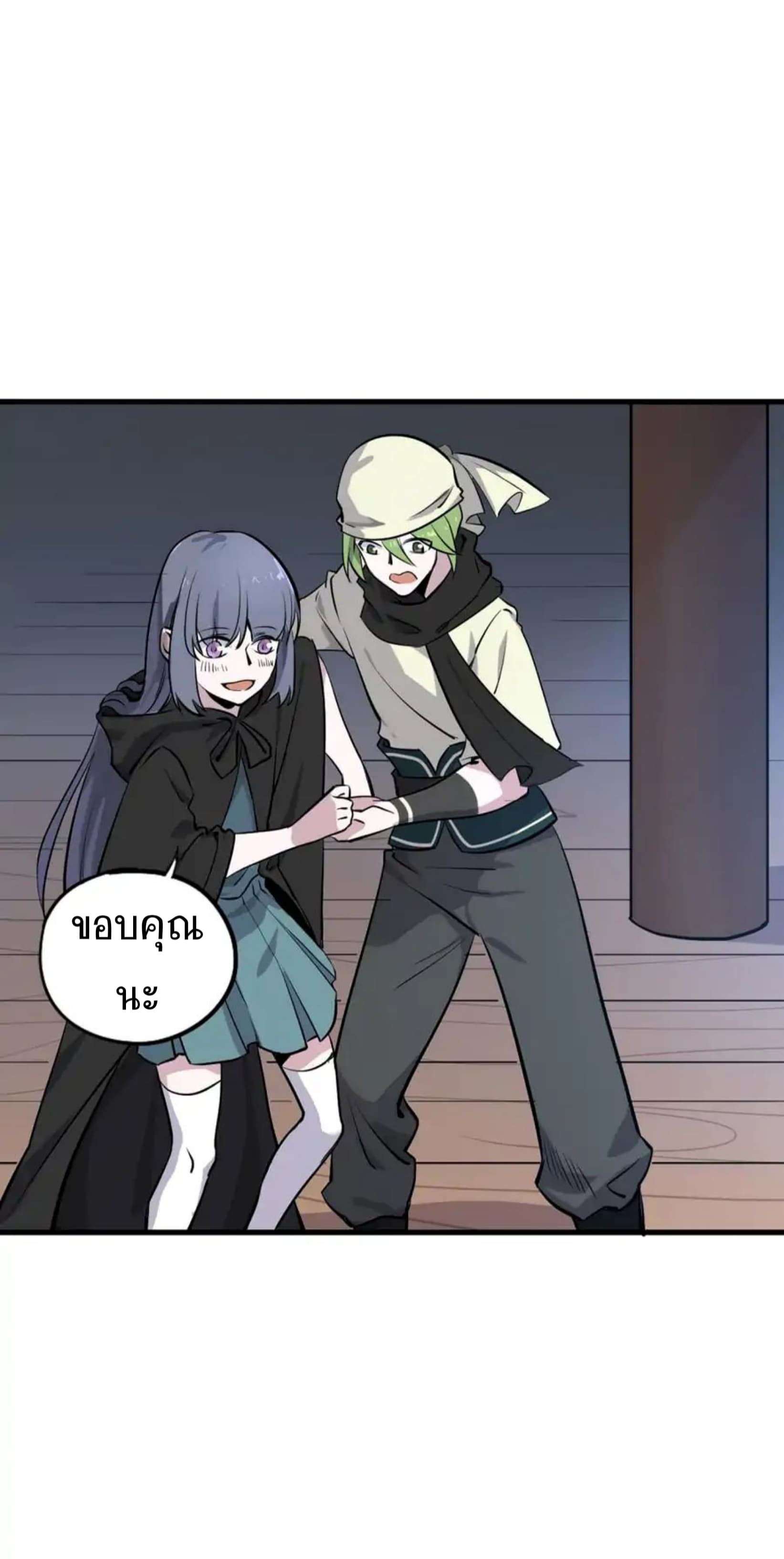 Becoming the Slayer God page 31