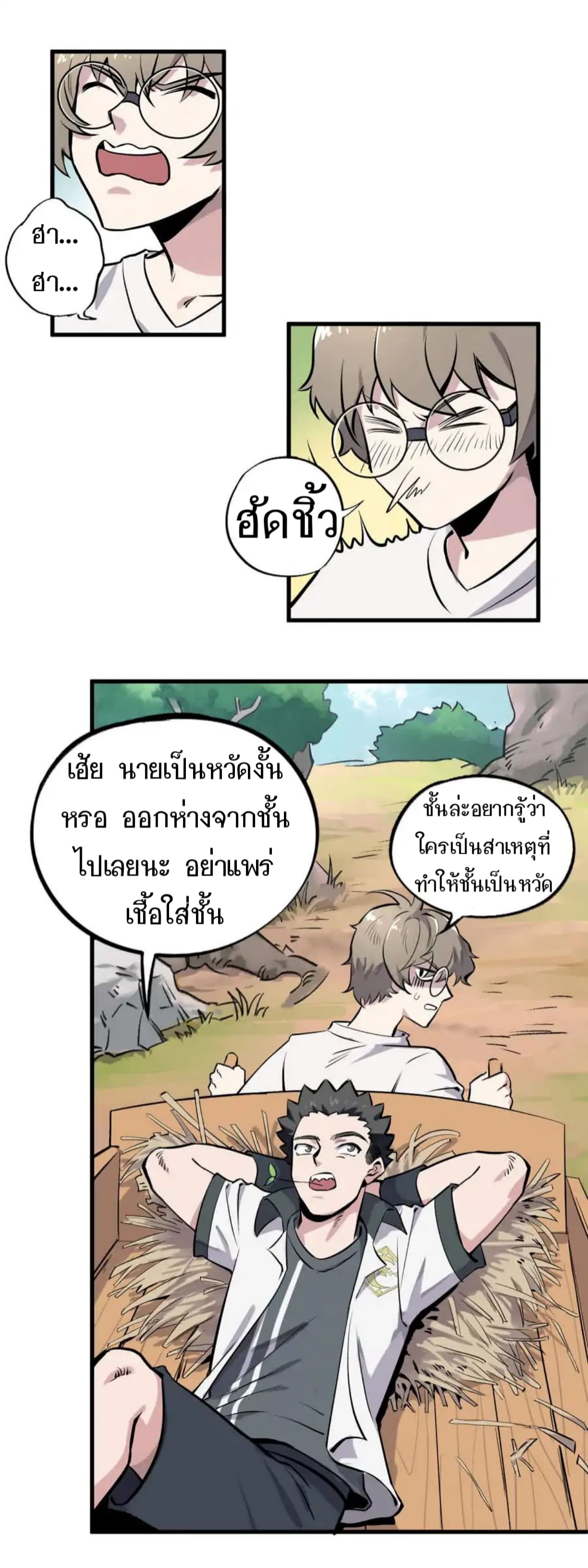 Becoming the Slayer God page 4