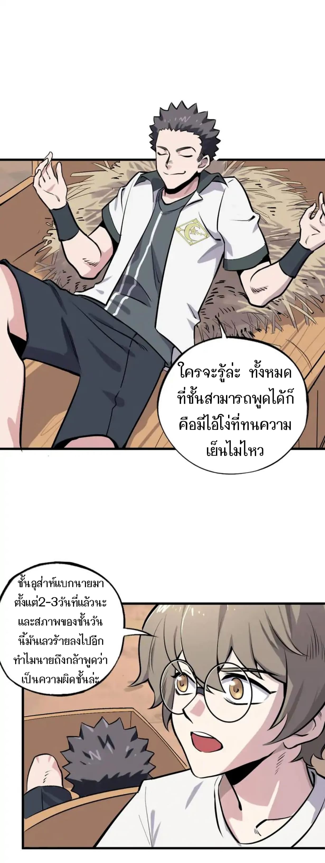 Becoming the Slayer God page 5