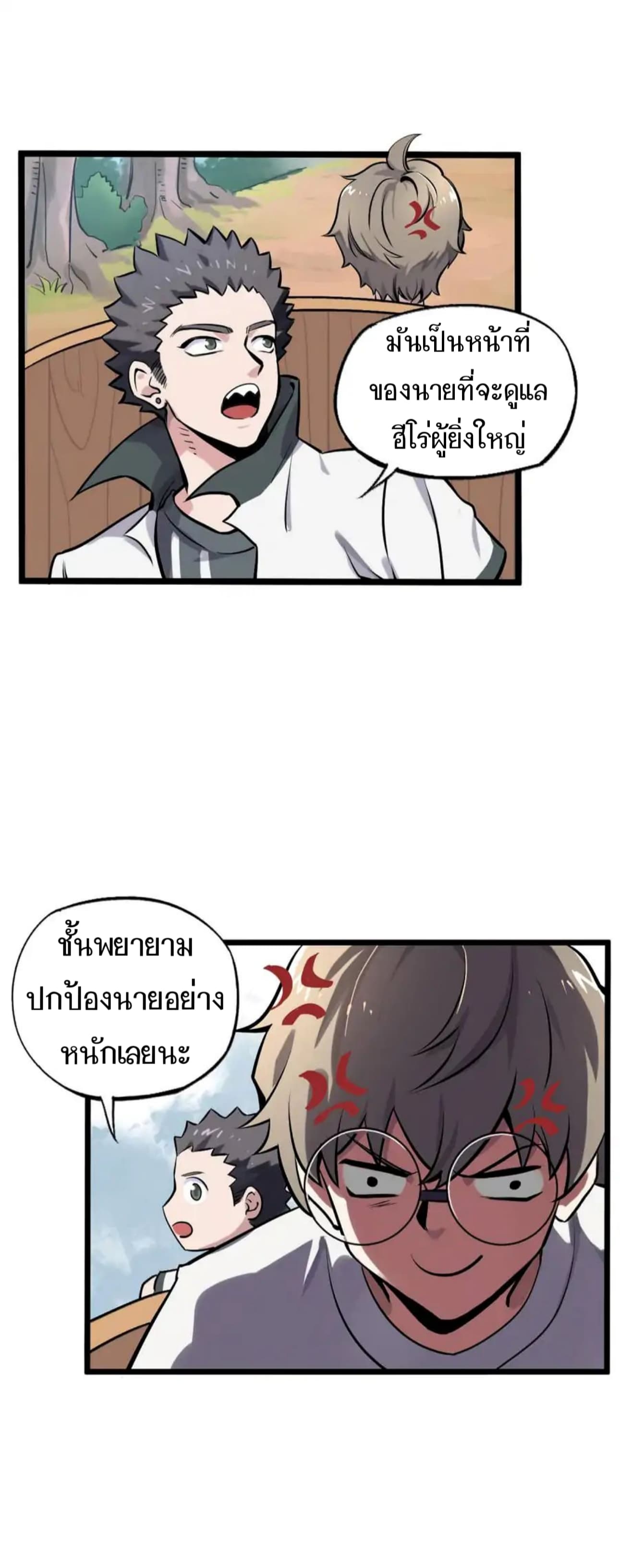 Becoming the Slayer God page 6