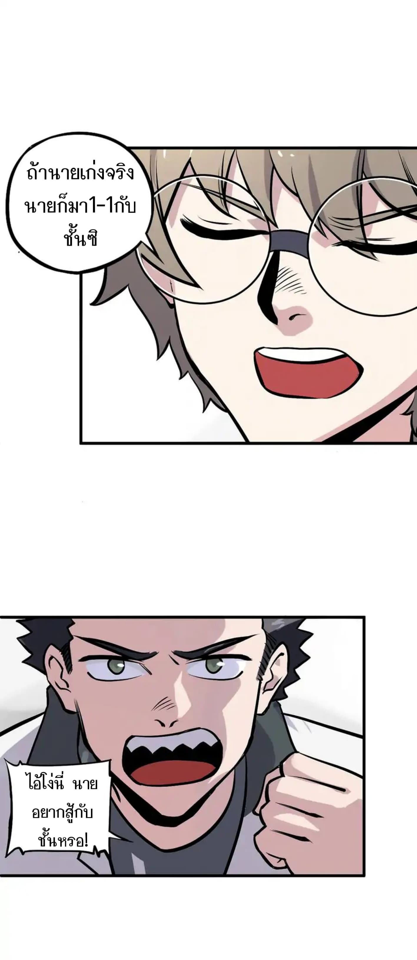 Becoming the Slayer God page 11
