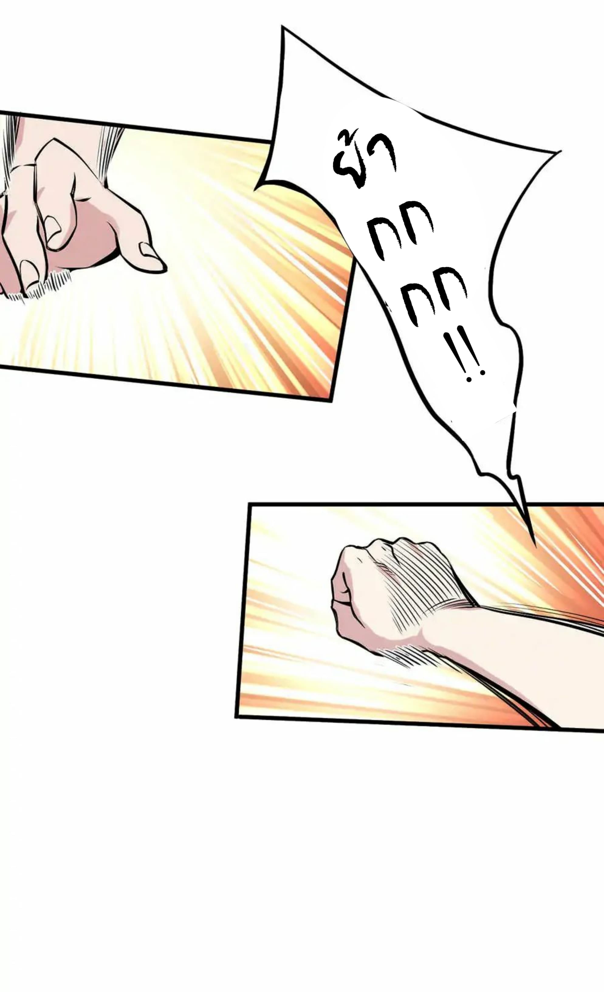 Becoming the Slayer God page 13