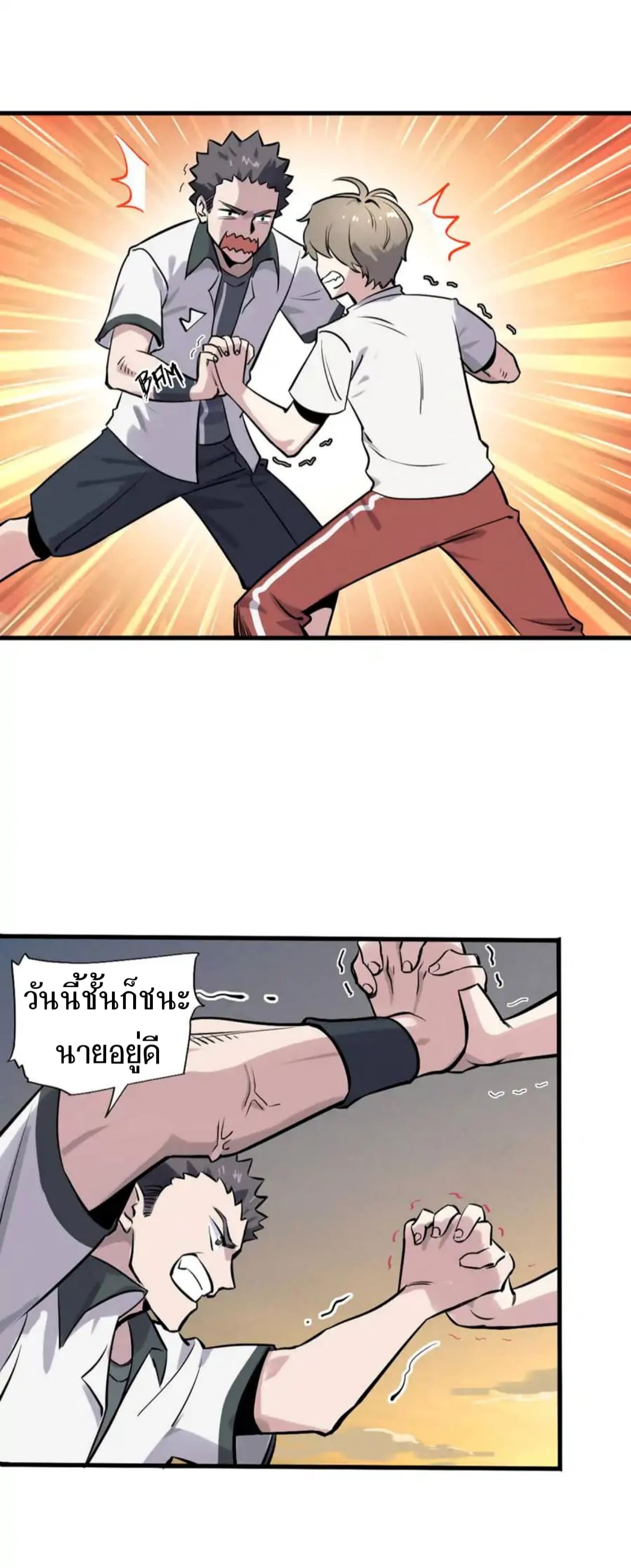 Becoming the Slayer God page 14