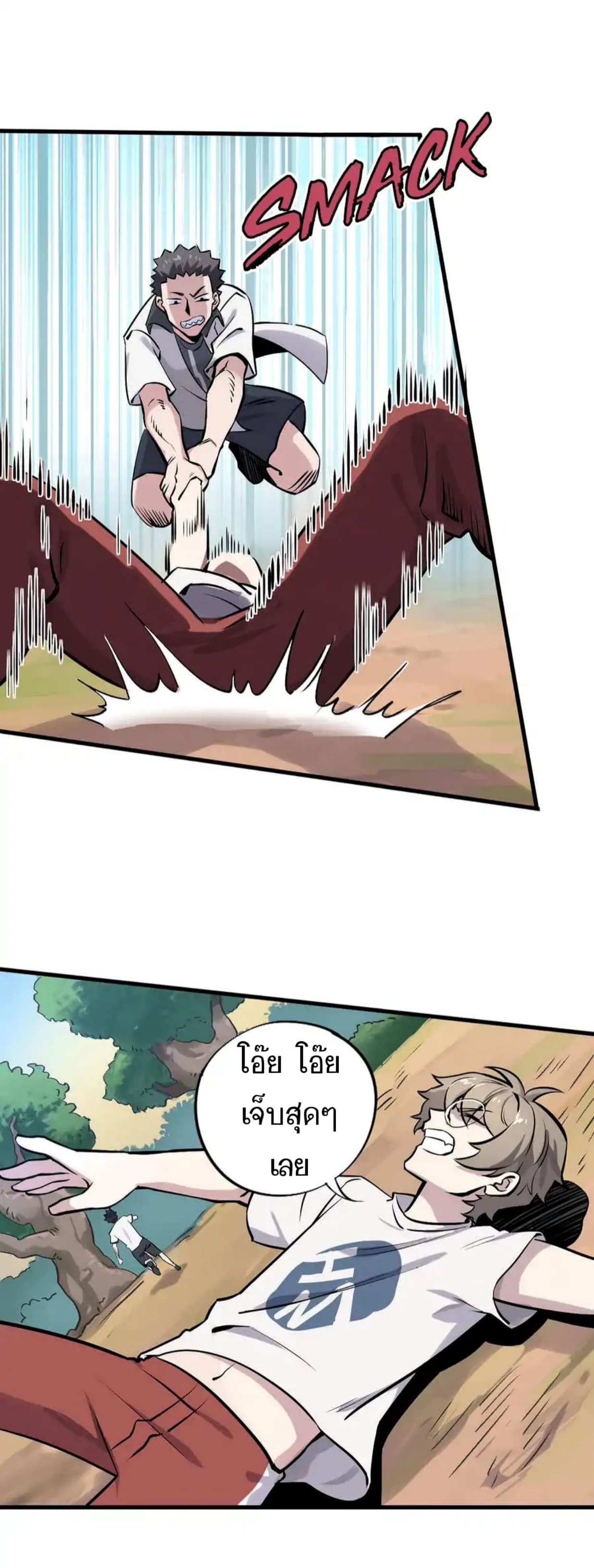 Becoming the Slayer God page 22