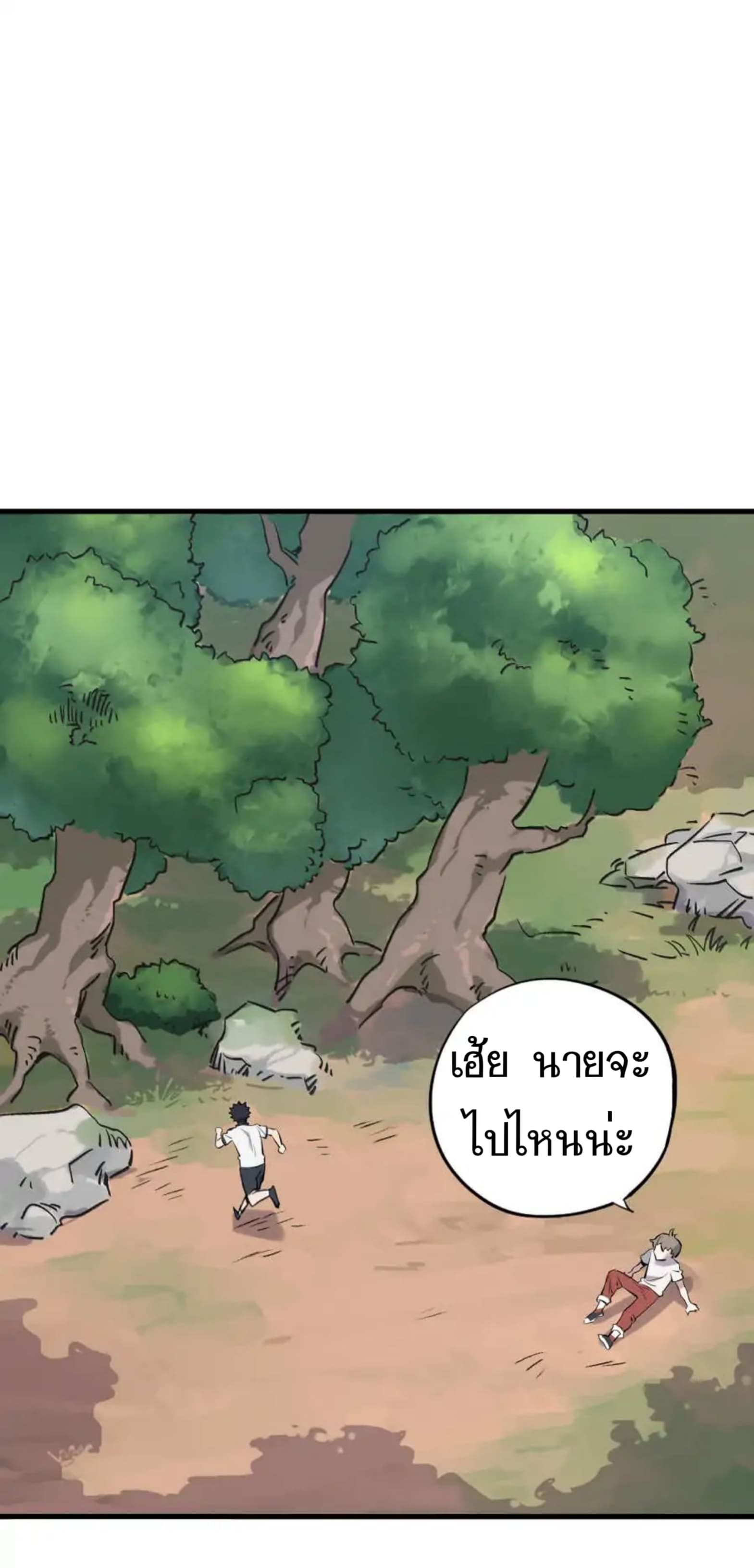 Becoming the Slayer God page 23