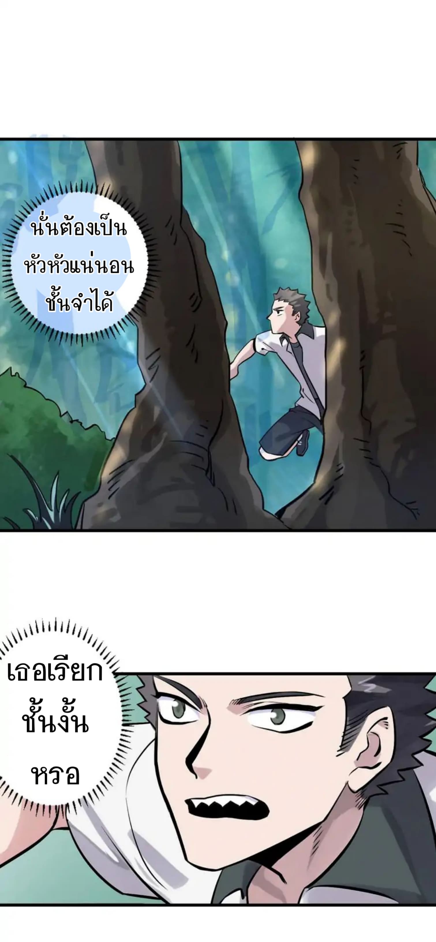 Becoming the Slayer God page 24