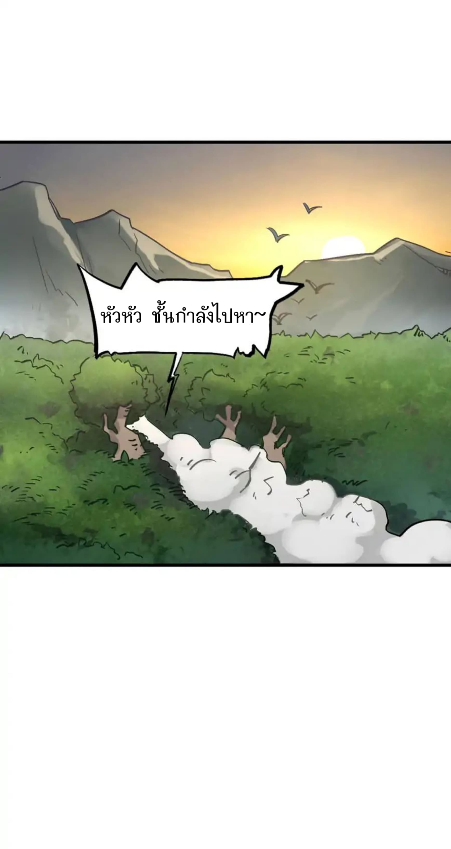 Becoming the Slayer God page 26
