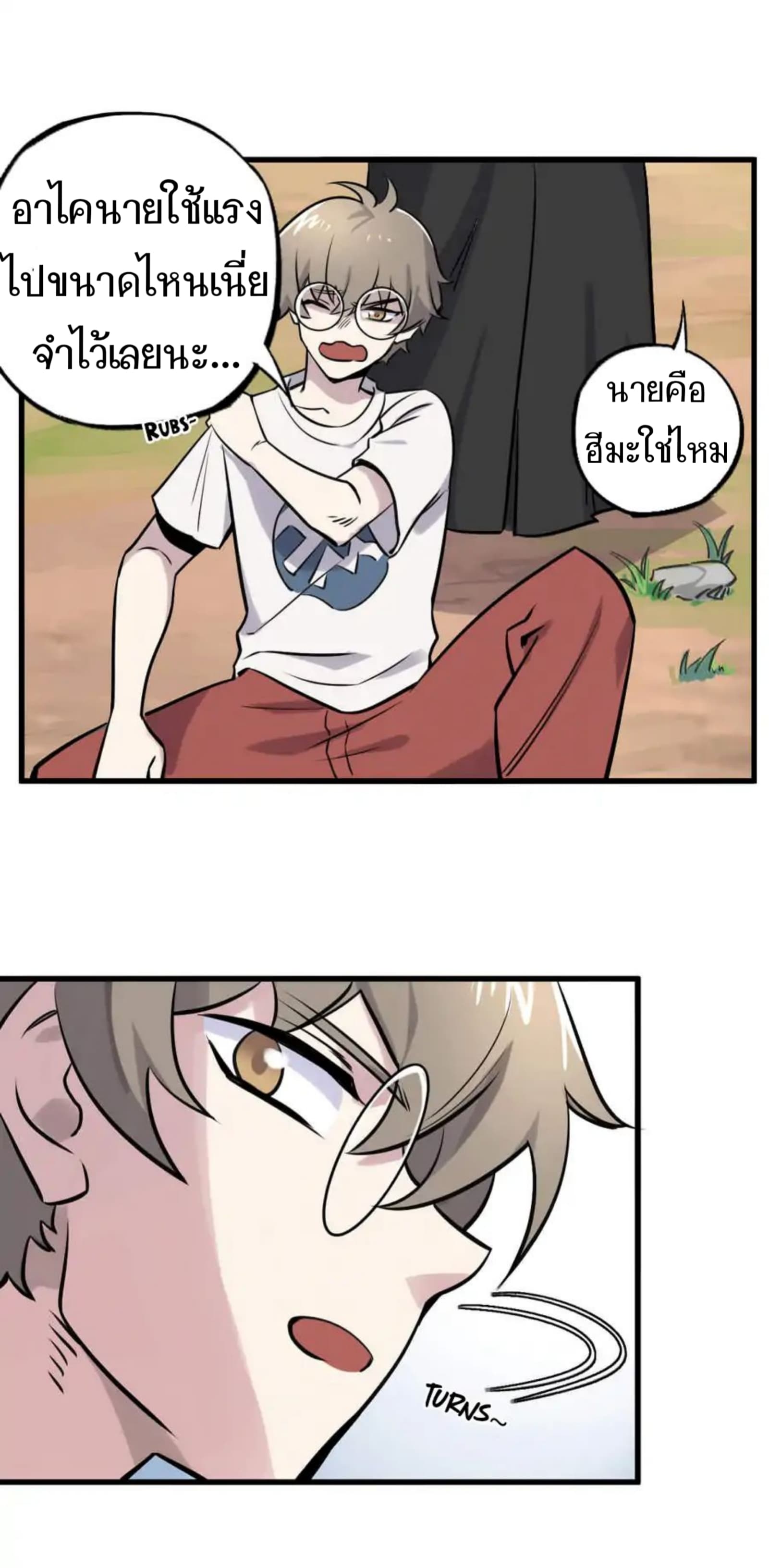 Becoming the Slayer God page 27