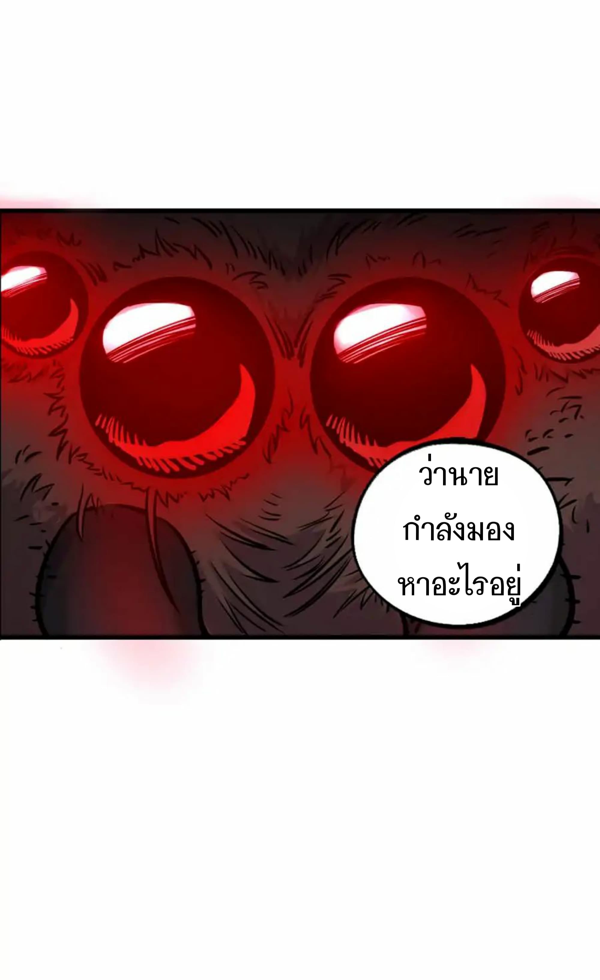 Becoming the Slayer God page 30