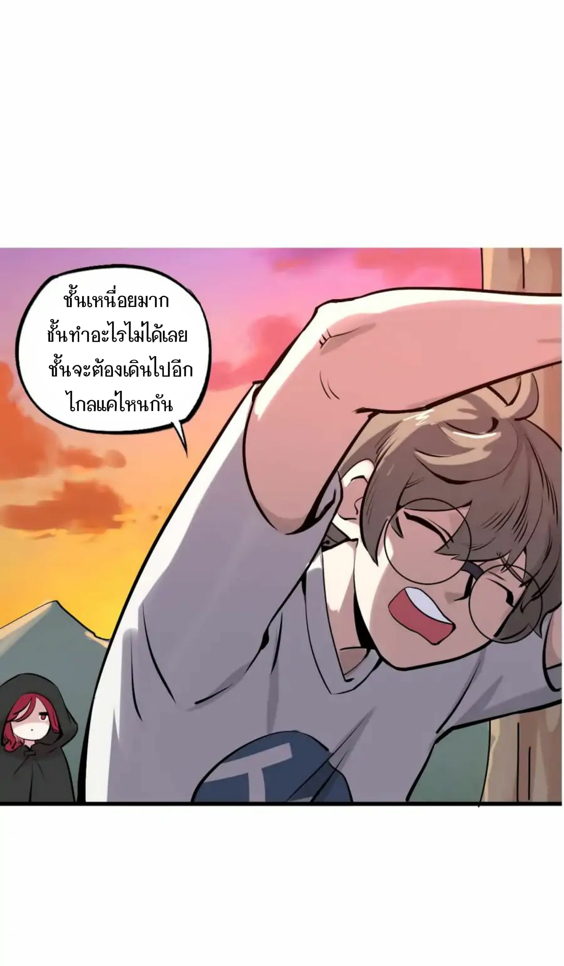 Becoming the Slayer God page 3