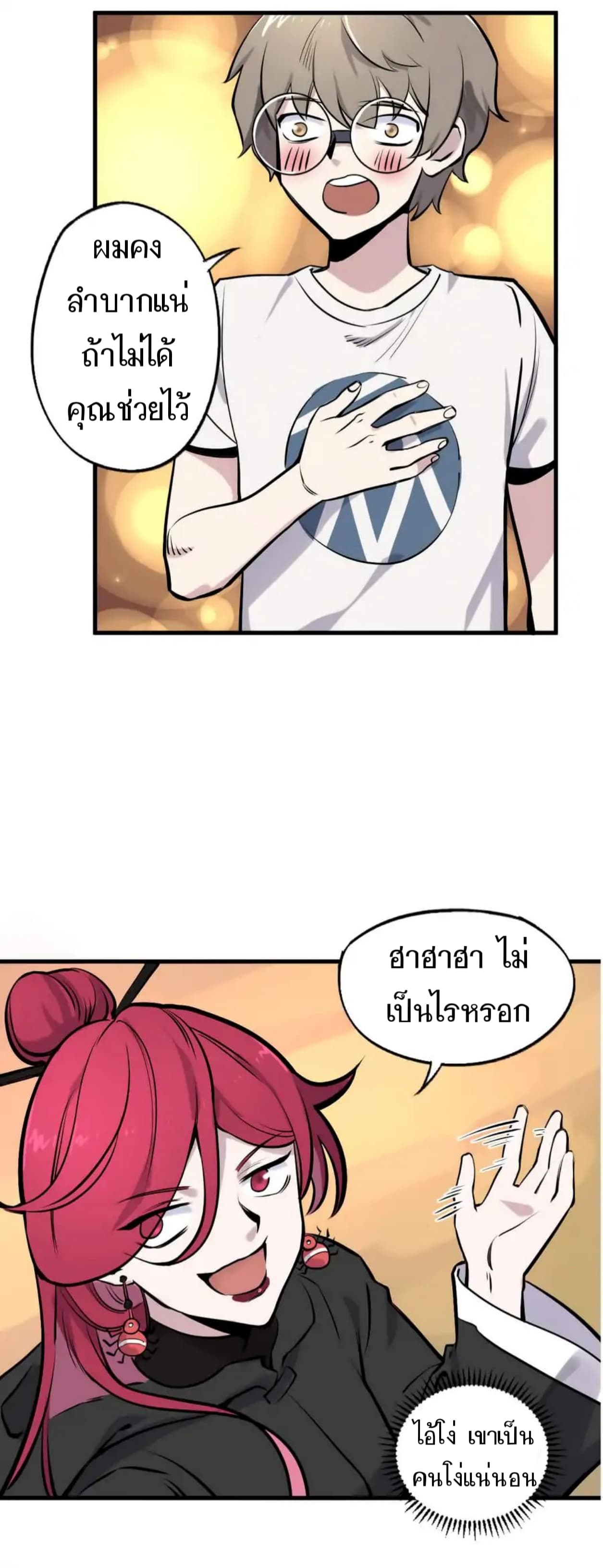 Becoming the Slayer God page 7