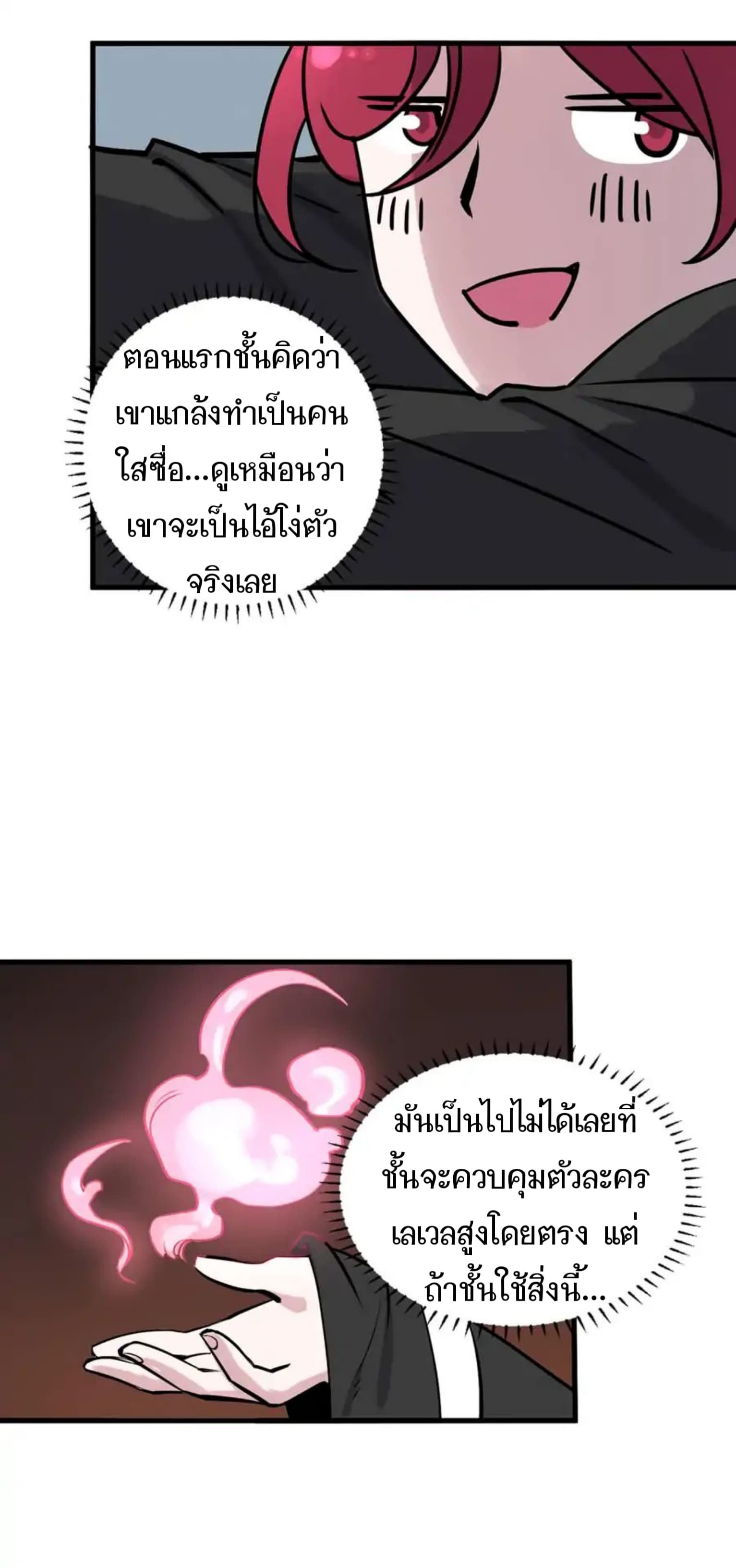 Becoming the Slayer God page 9