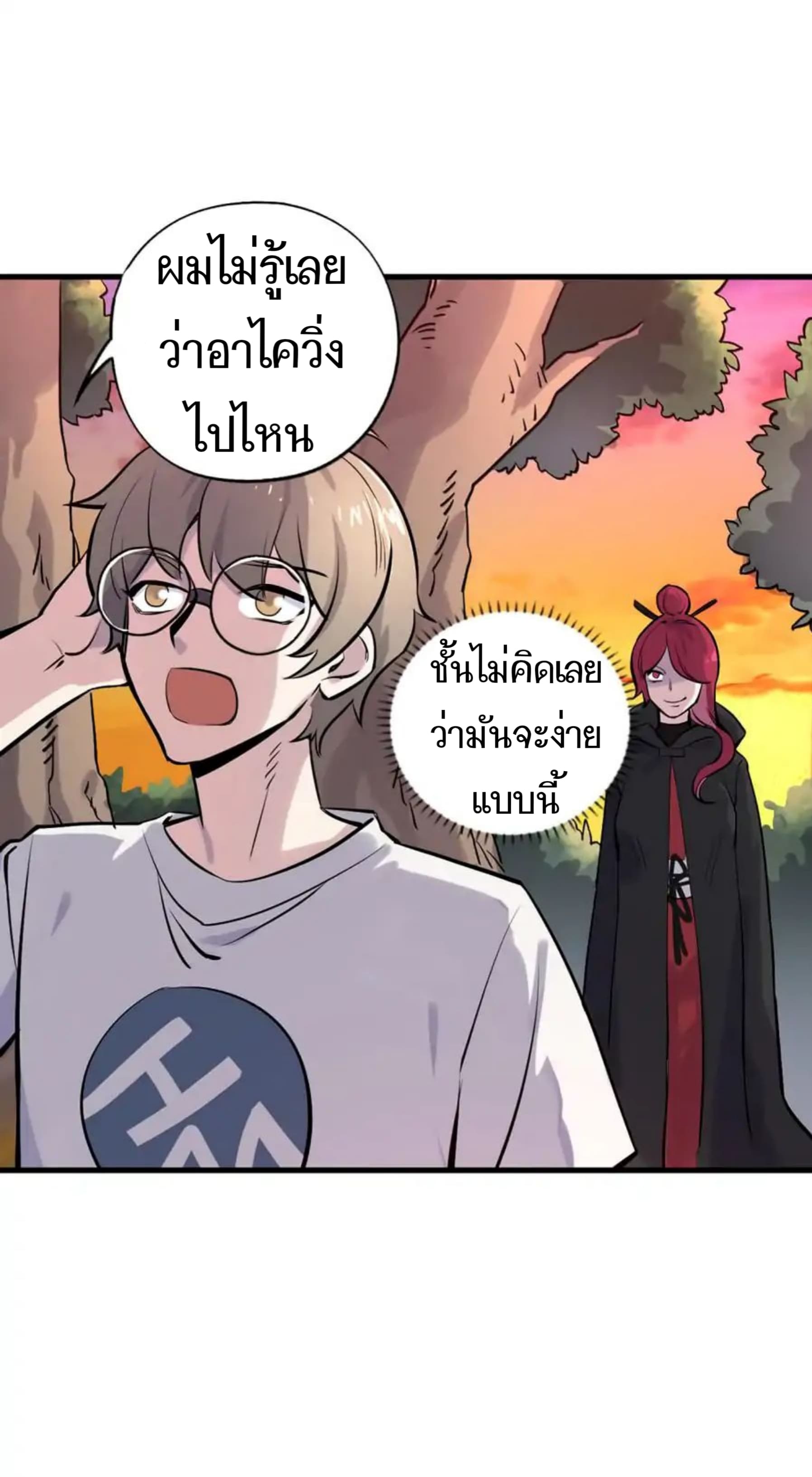 Becoming the Slayer God page 11