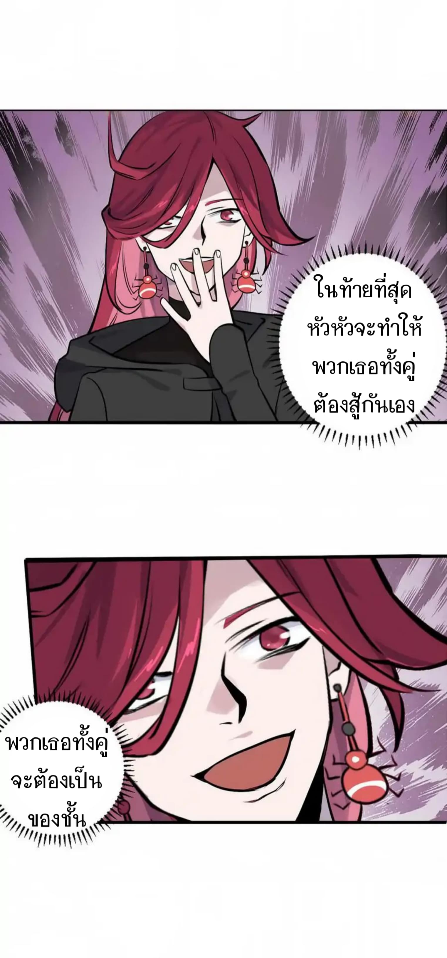 Becoming the Slayer God page 14