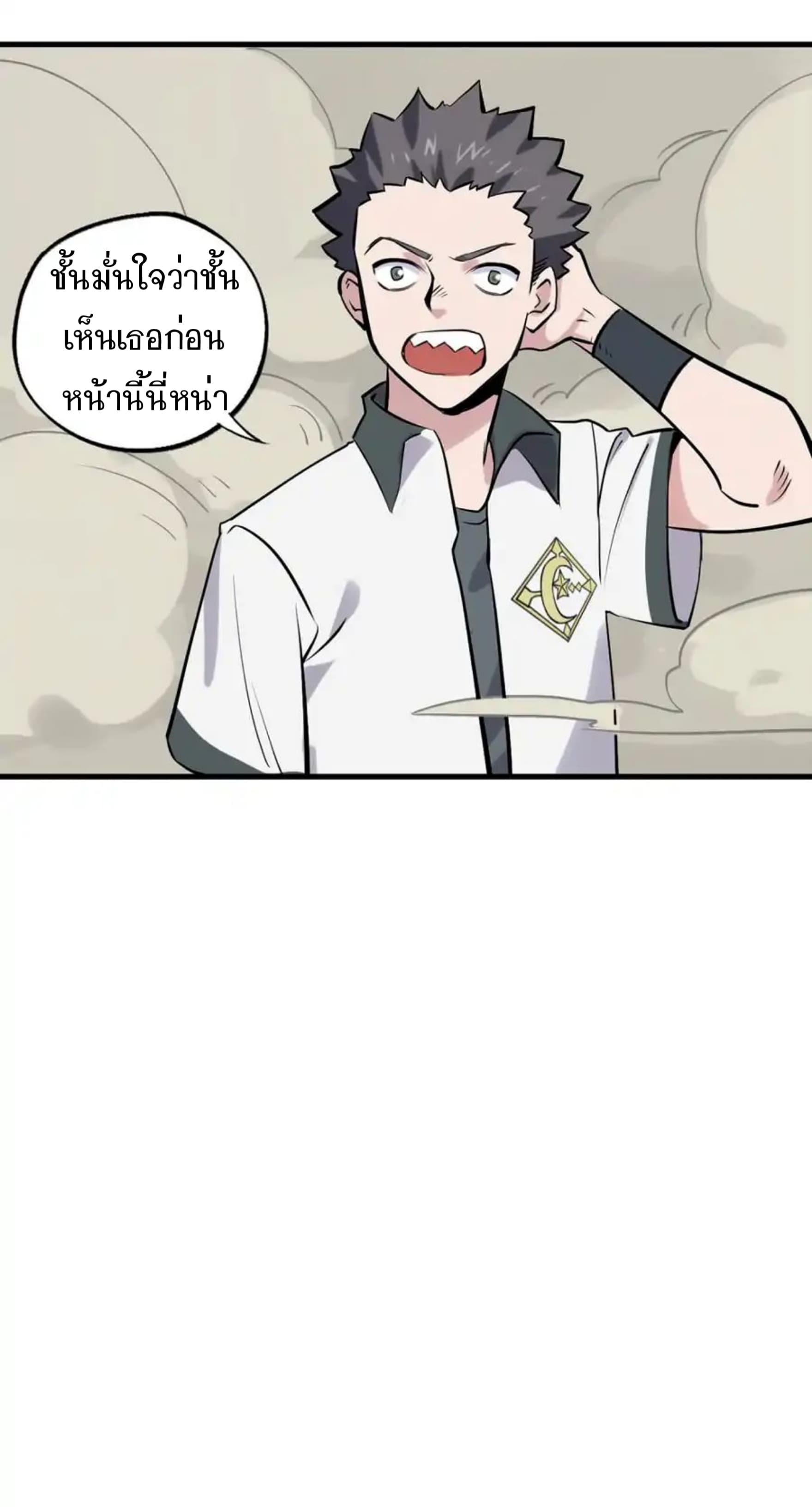 Becoming the Slayer God page 16