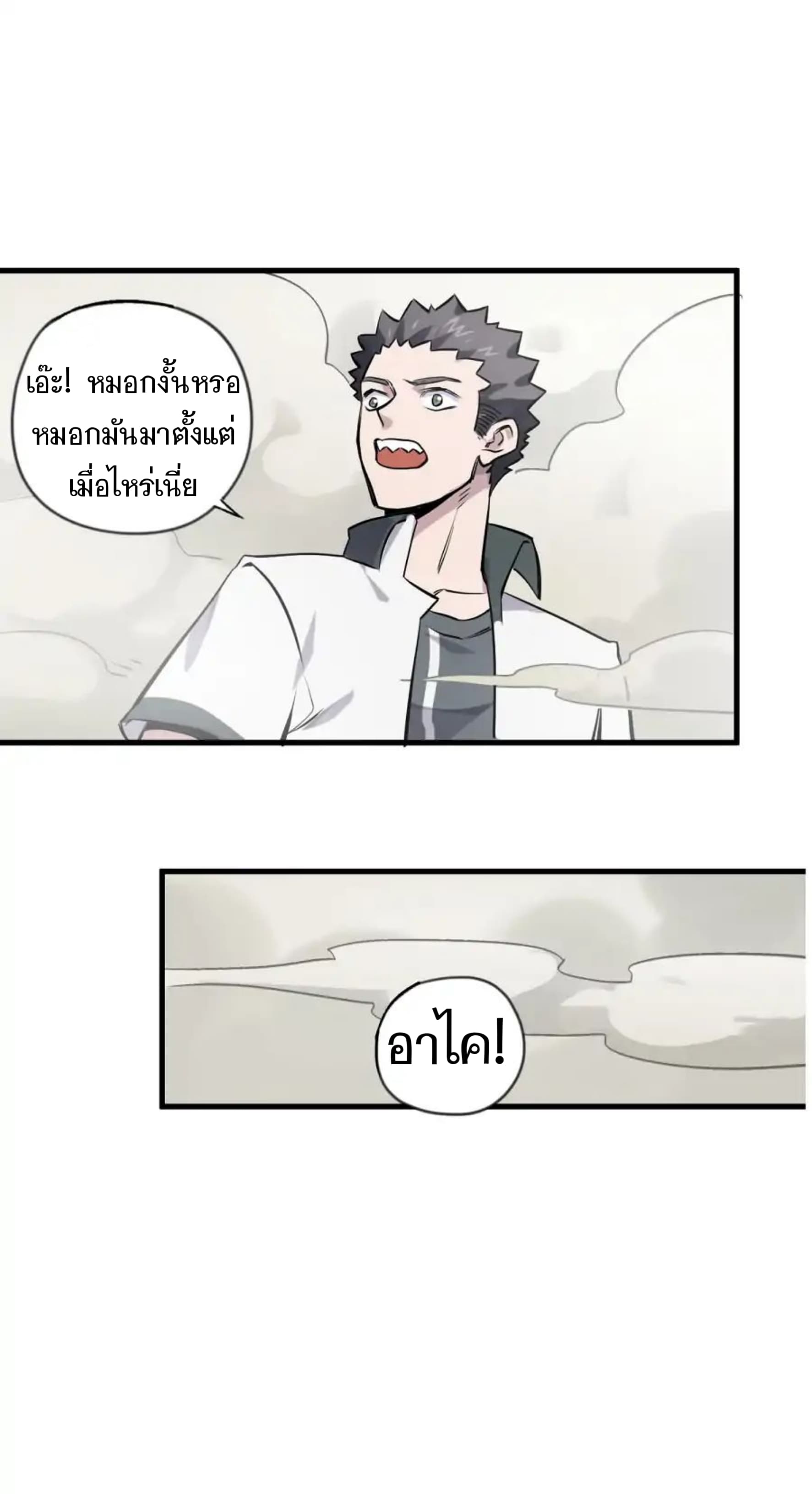 Becoming the Slayer God page 17