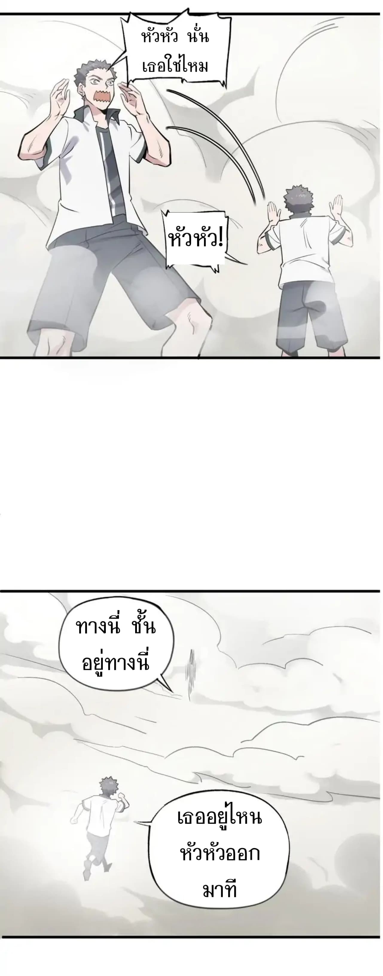 Becoming the Slayer God page 18
