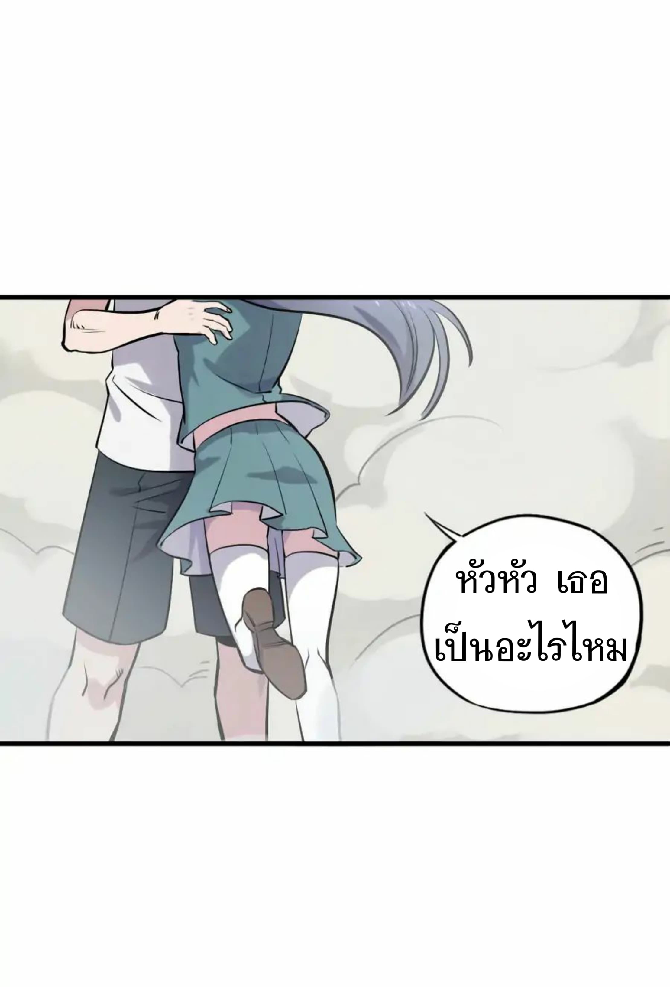 Becoming the Slayer God page 21